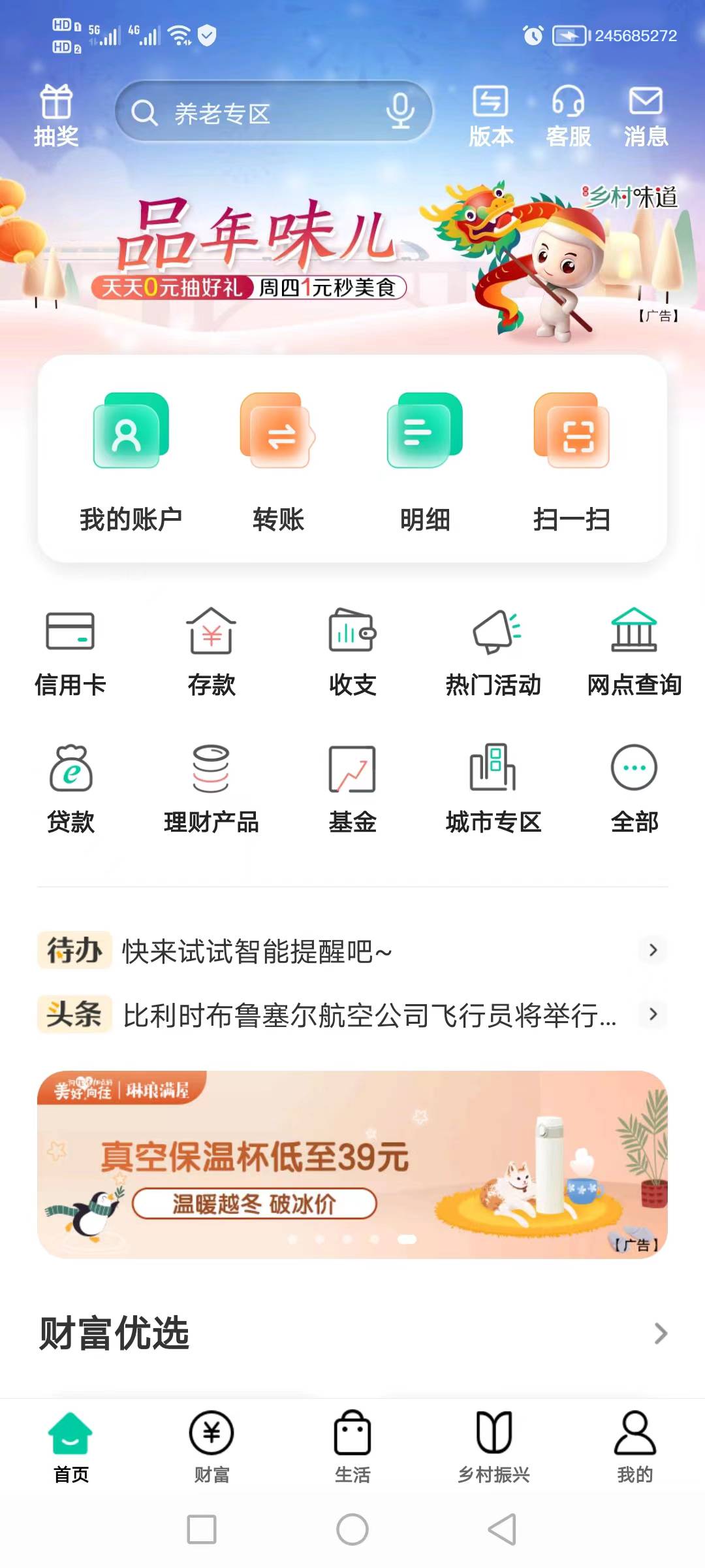 最近这么多做平安那个贷款的？这不会按头吗？？
51 / 作者:更待何时啊 / 