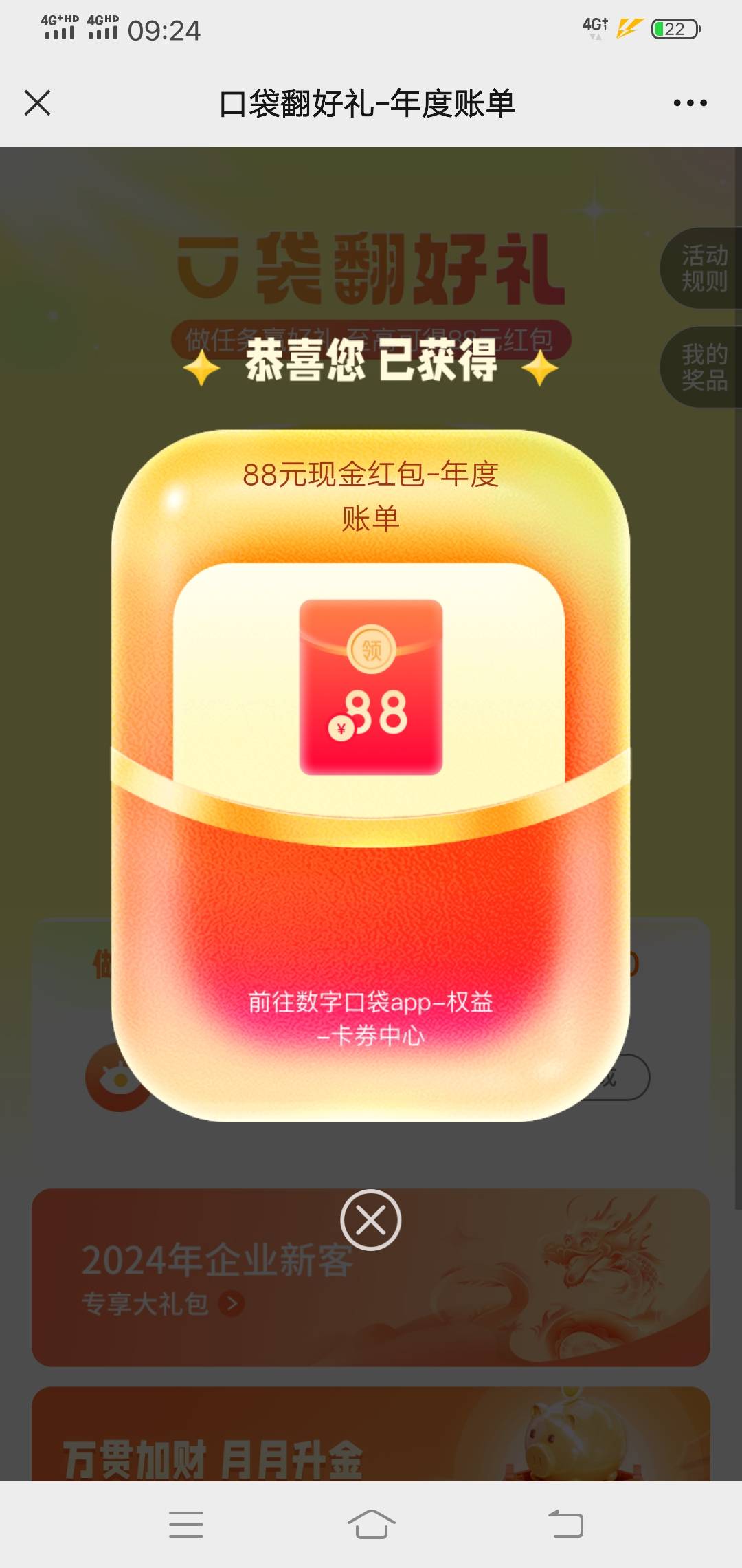 好运一次，多久能到，平安口袋账单

99 / 作者:不会玩了啊啊啊 / 