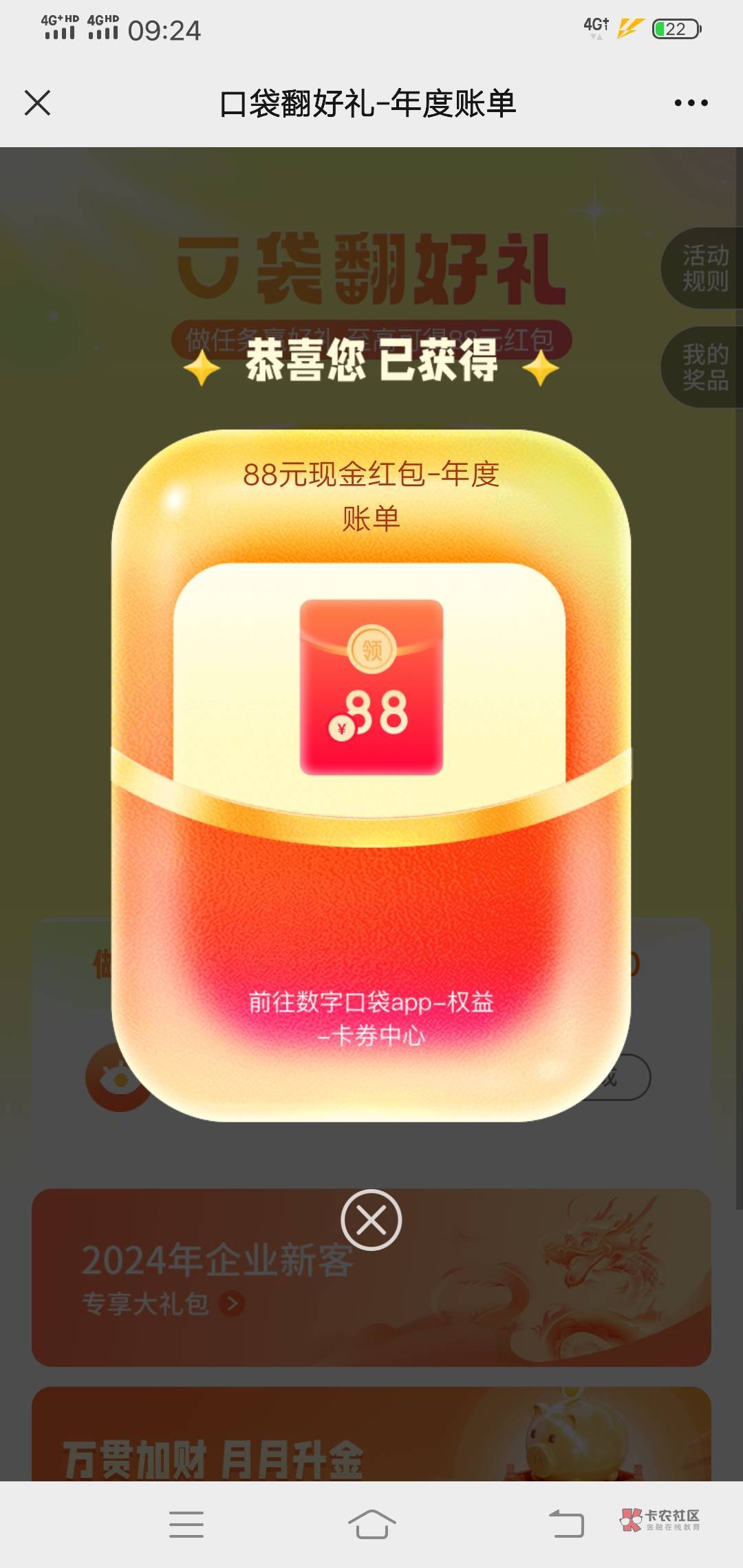 好运一次，多久能到，平安口袋账单

10 / 作者:不会玩了啊啊啊 / 