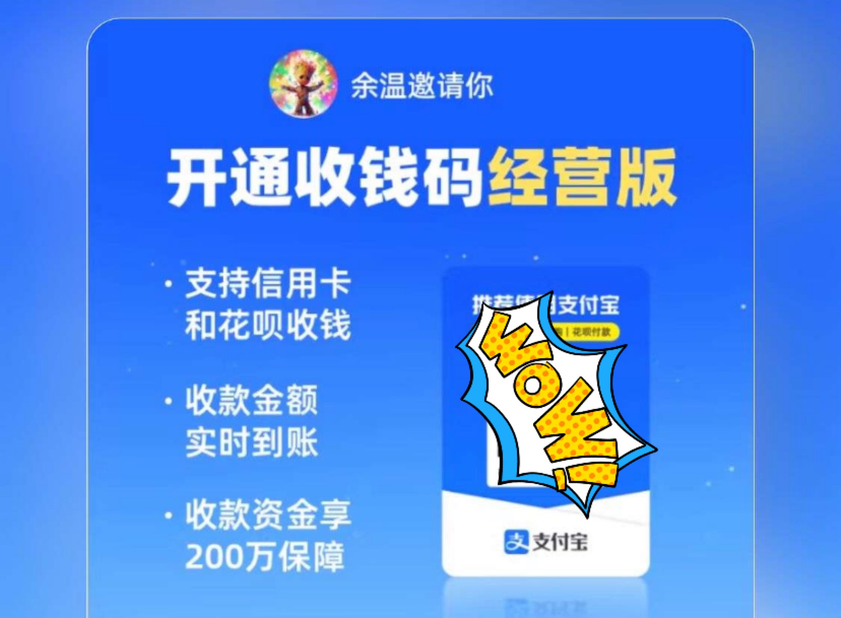 支付宝这个经营收款码推广入口在哪里呀？同实名可以多号

33 / 作者:喜笑厌离 / 