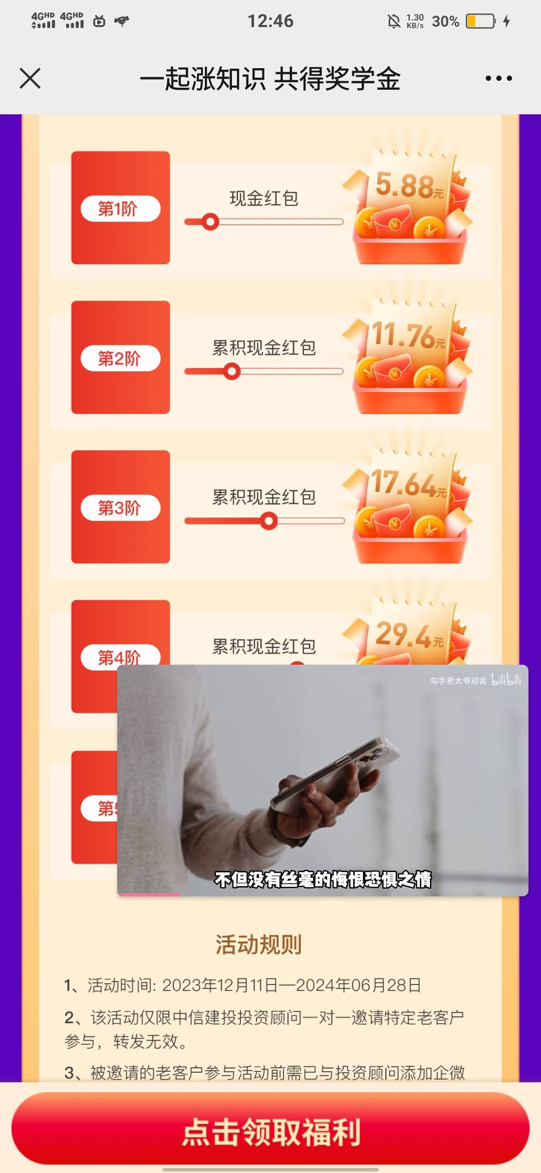 中信建投能＋的差一位

67 / 作者:如果你也听说344 / 