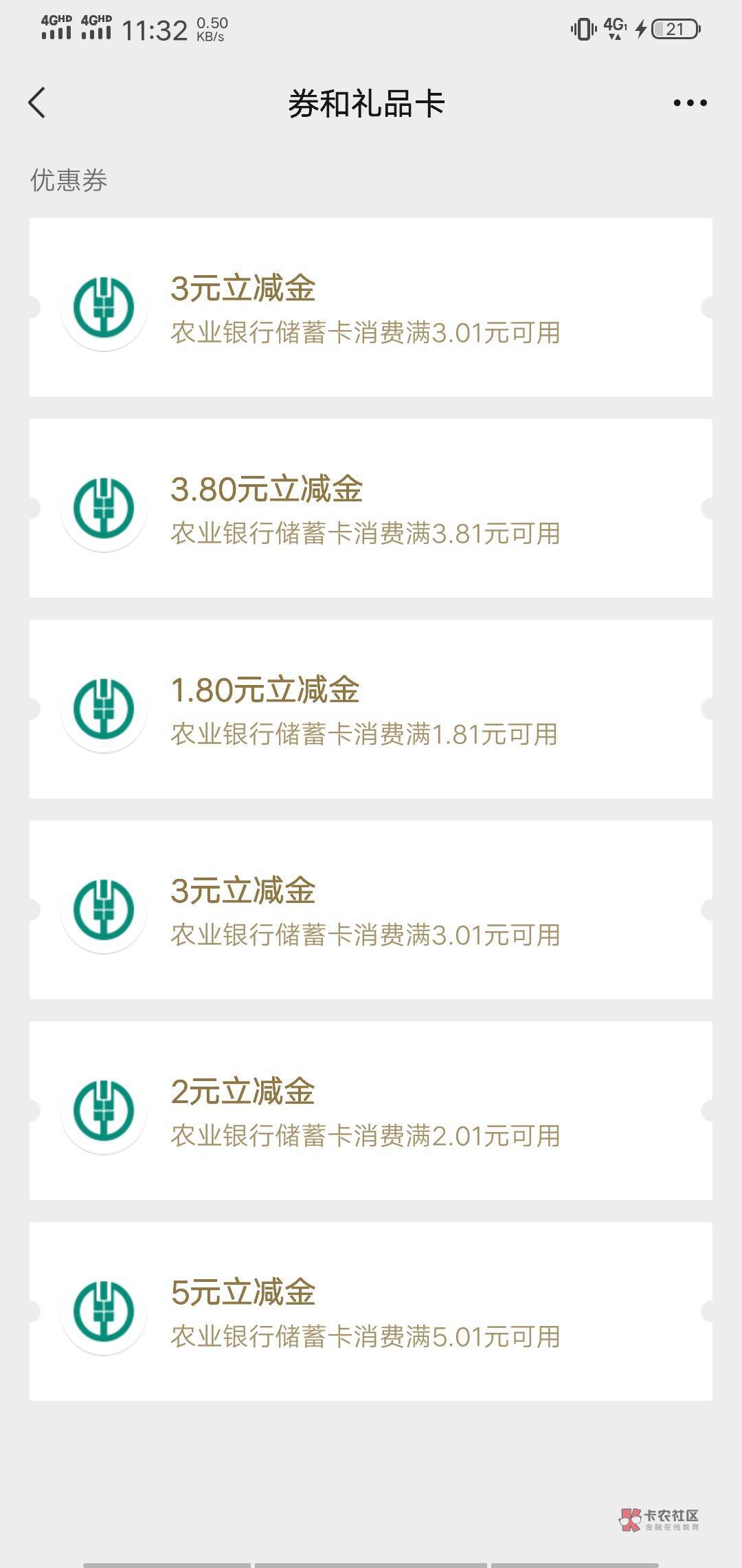 老农湖南长沙用湖南手机号飞 两个伙食费6.8电费1.8城市专区三个活动2+3+5数币签到5.827 / 作者:你好美女111 / 