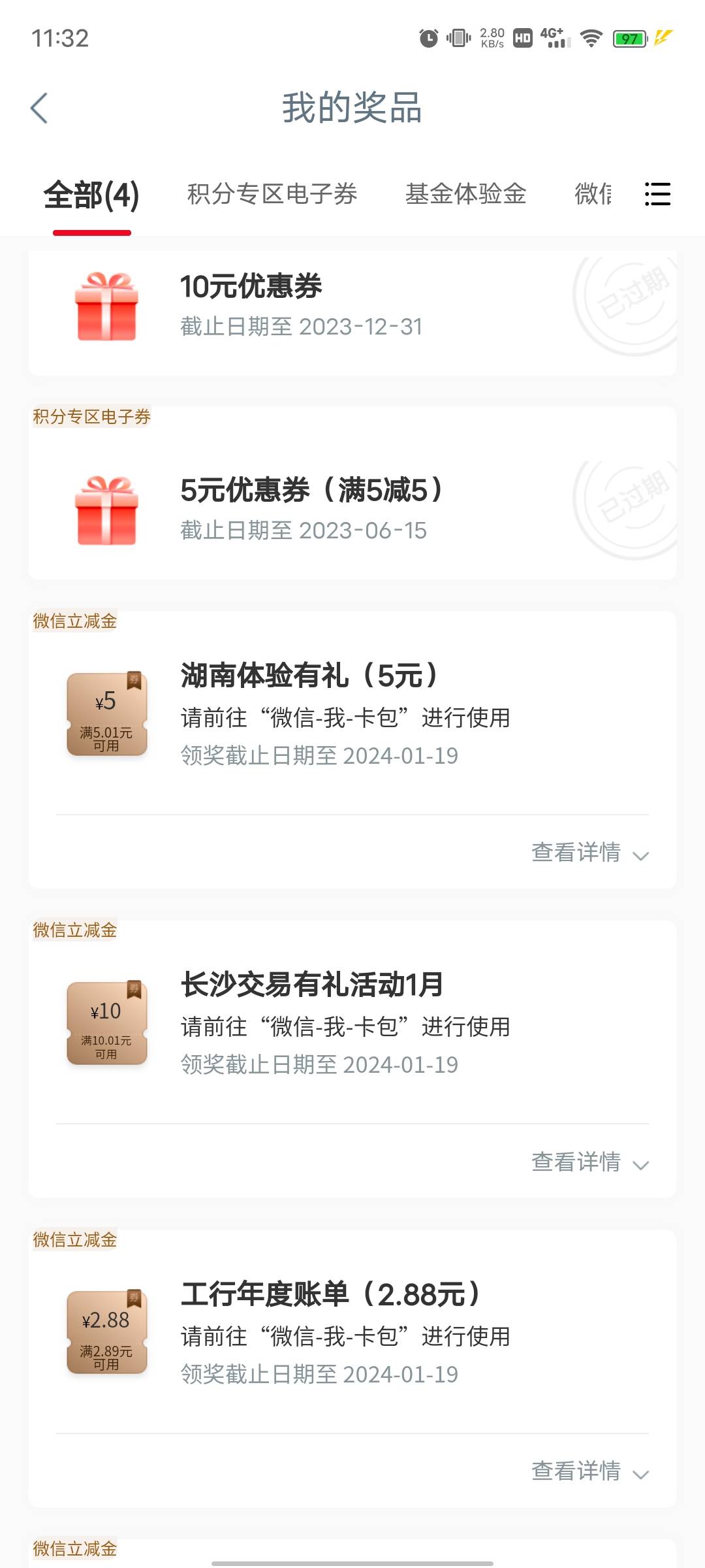 工行长沙
两个活动加一起15毛，不确定能不能飞


68 / 作者:余烬过后就 / 