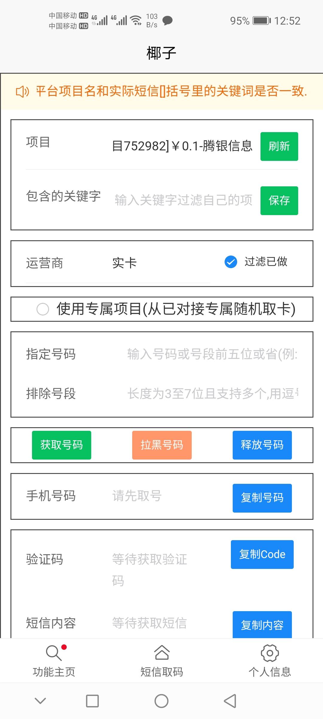 渤海银行微信那个手机号项目是什么来着弄了新v没号码了
28 / 作者:蓝天白云001 / 