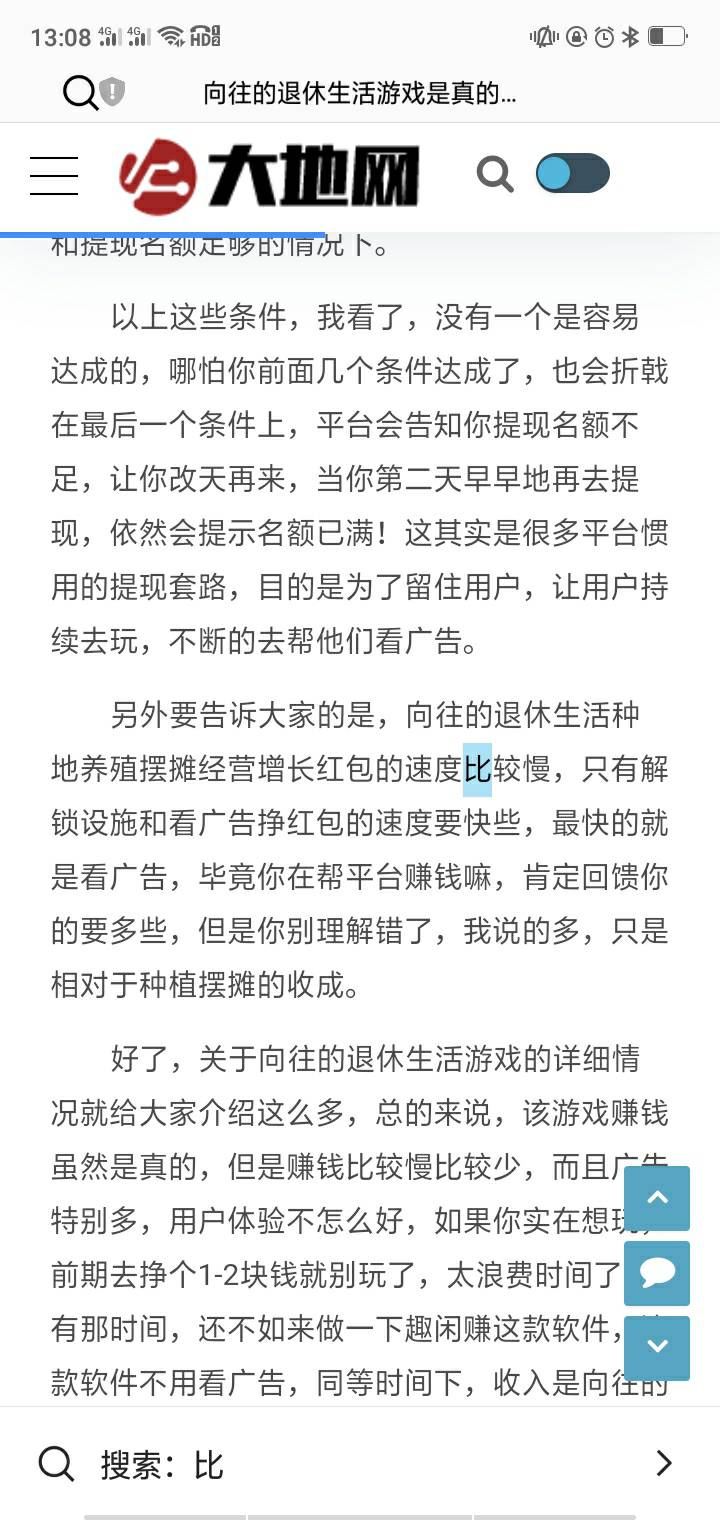 没事，可以玩玩这个游戏看广告，几十块还是有的

56 / 作者:哈撒送 / 