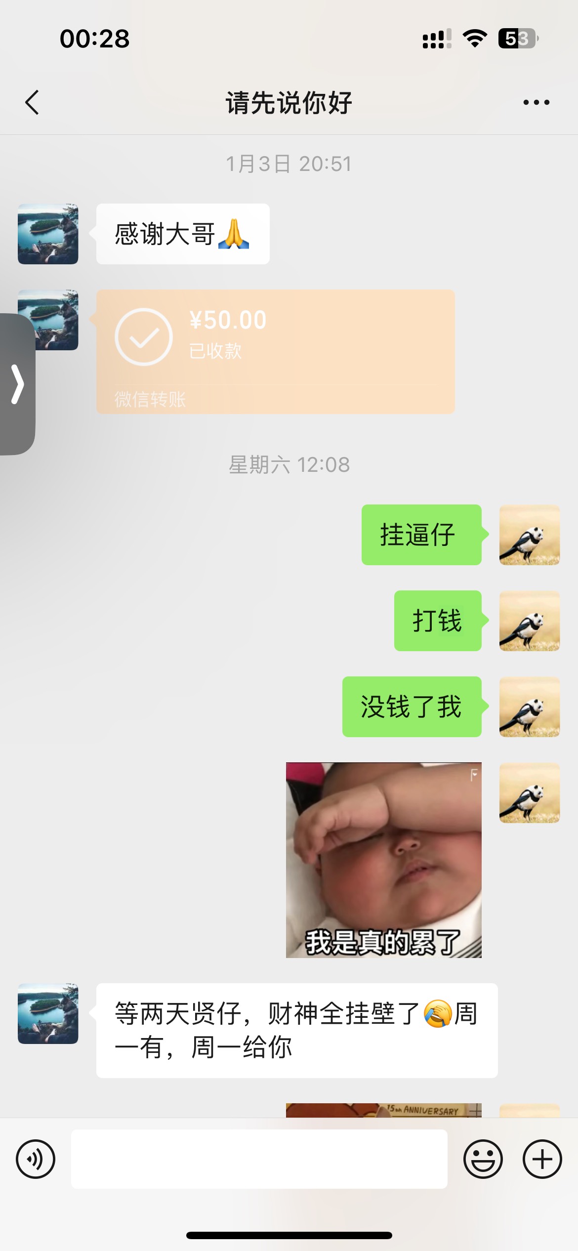 要过年了 骗子真多啊 避雷吧 




32 / 作者:卡农靓仔 / 