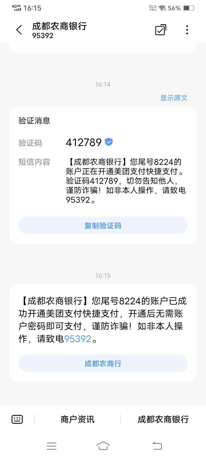 我的成都农商，怎么绑定不了美团？？？一直提示失败。支付宝，v啥的都正常


36 / 作者:你最近咋样 / 