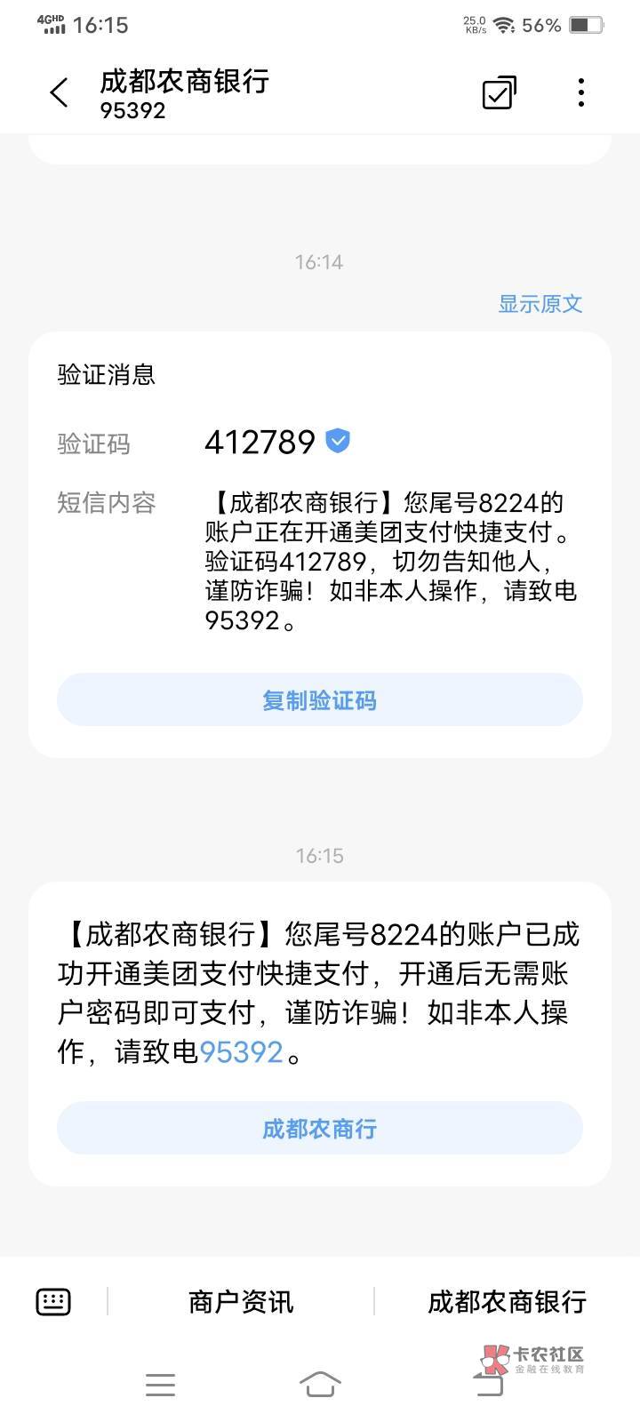 我的成都农商，怎么绑定不了美团？？？一直提示失败。支付宝，v啥的都正常


21 / 作者:你最近咋样 / 