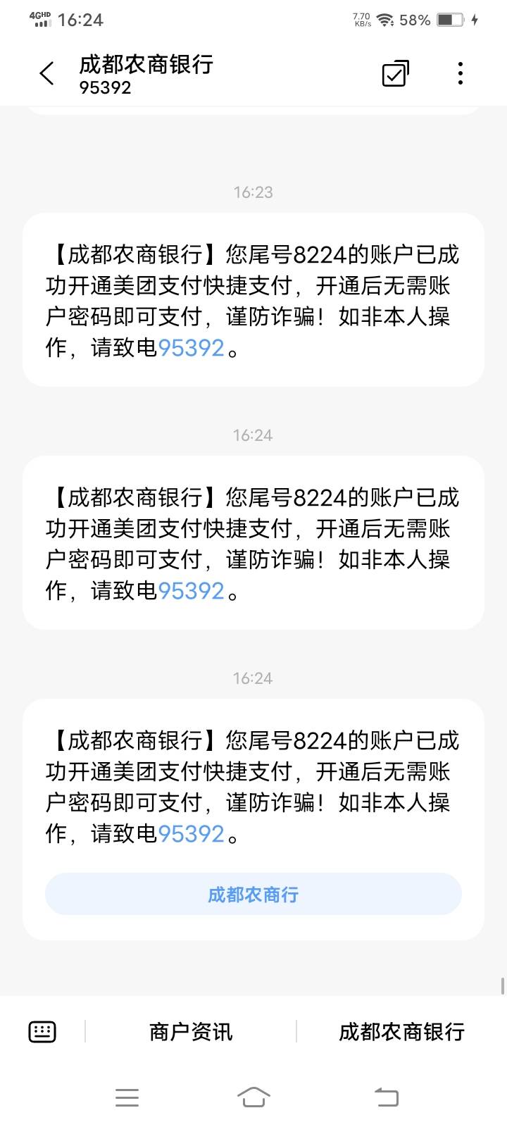 全网第一人吧。成都农商绑定不了美团，，，，一直提示失败


26 / 作者:你最近咋样 / 