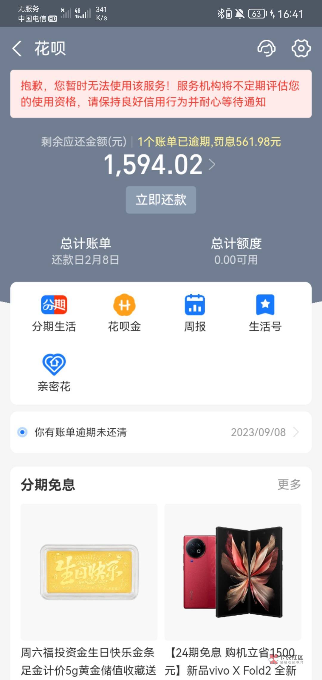 来个老哥帮批一张支付宝逾期扣款图片给3毛
30 / 作者:长月烬如霜 / 