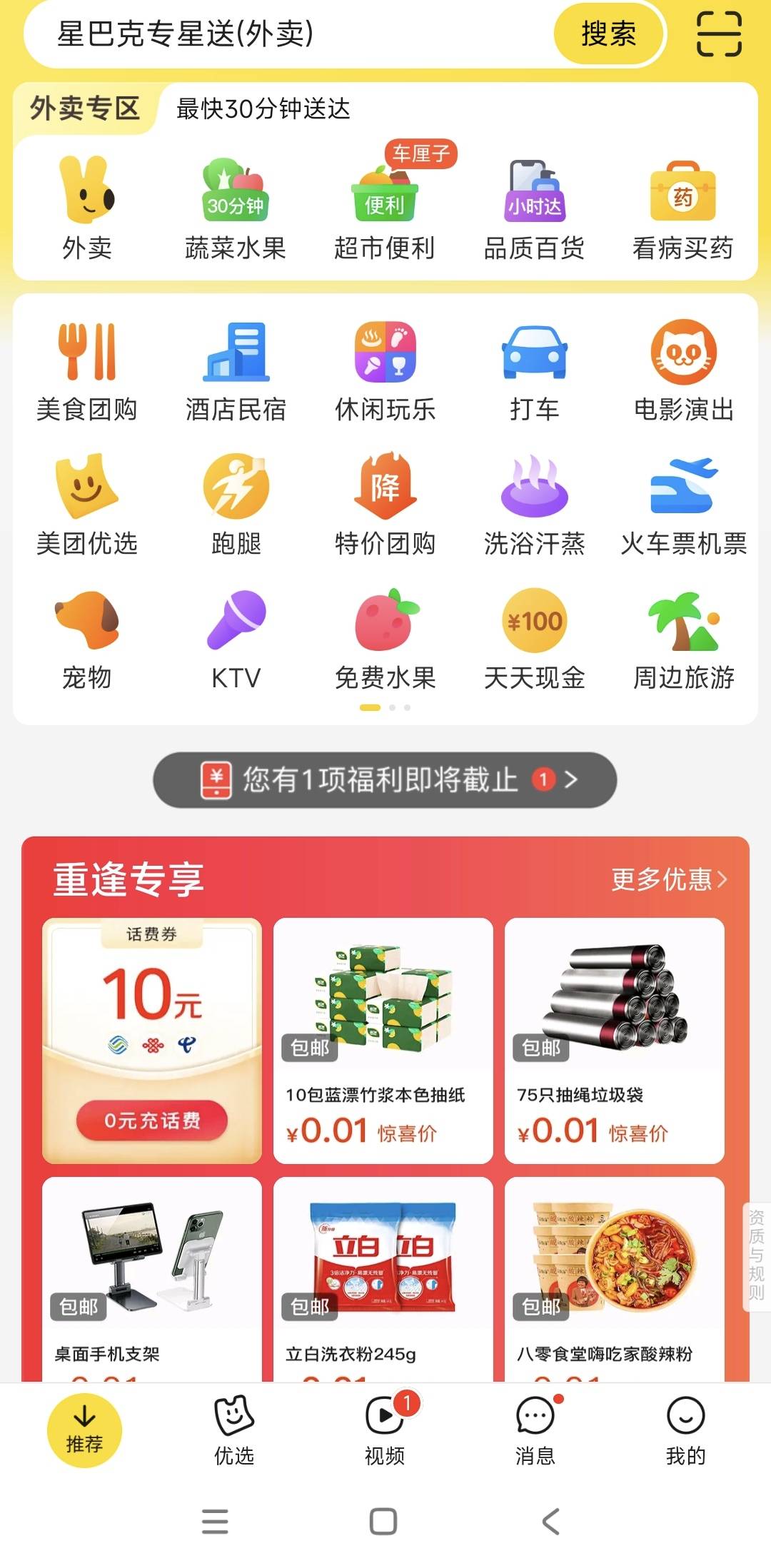 美团小号自己弹的重逢礼   10毛话费  


26 / 作者:鲫鱼豆腐汤 / 