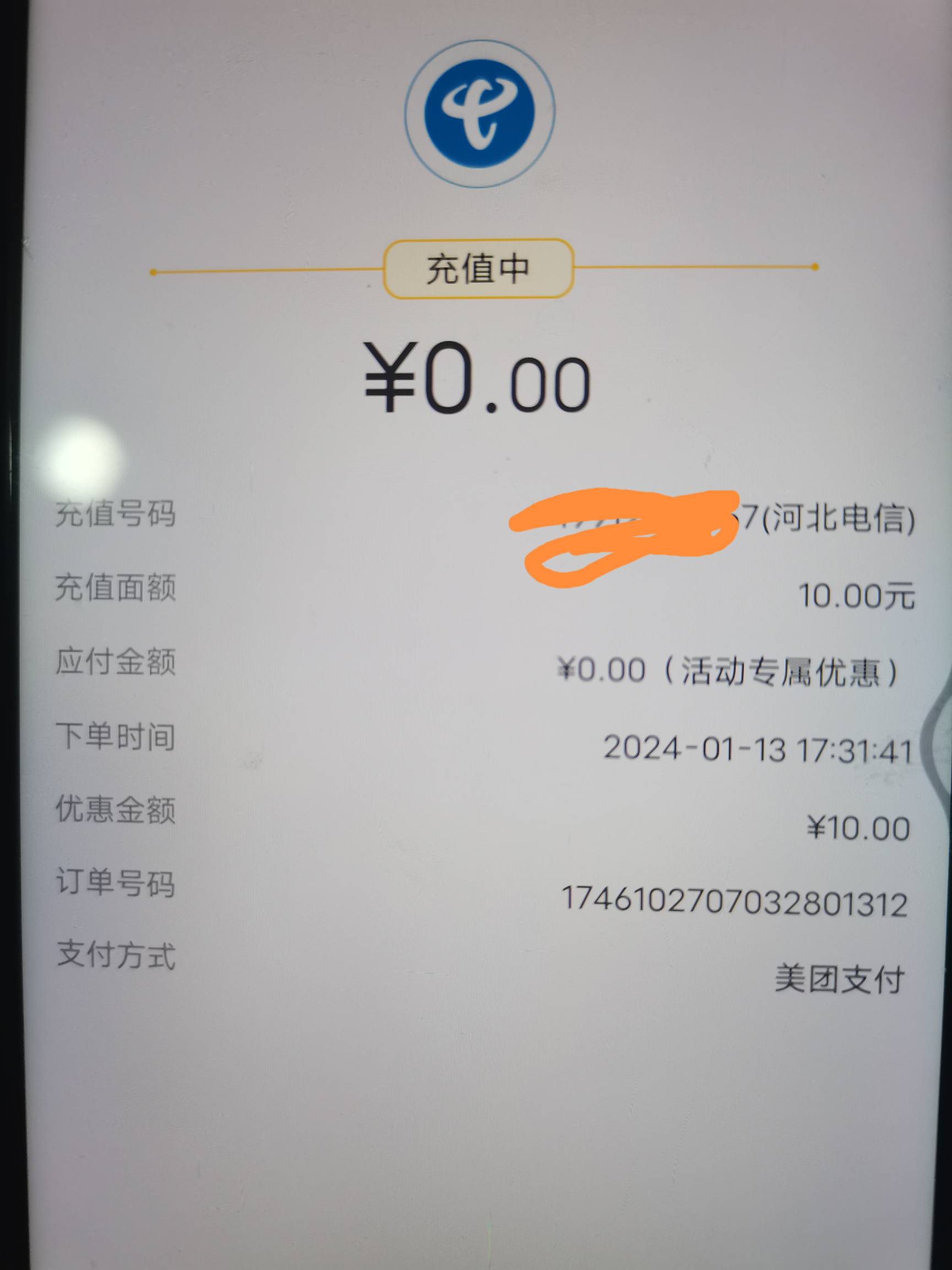 美团小号自己弹的重逢礼   10毛话费  


36 / 作者:卡农话事人 / 