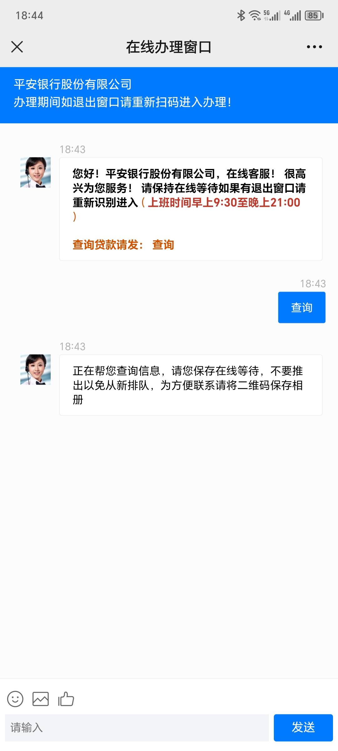 老哥们 这是真的平安普惠吗？


67 / 作者:也不回复 / 