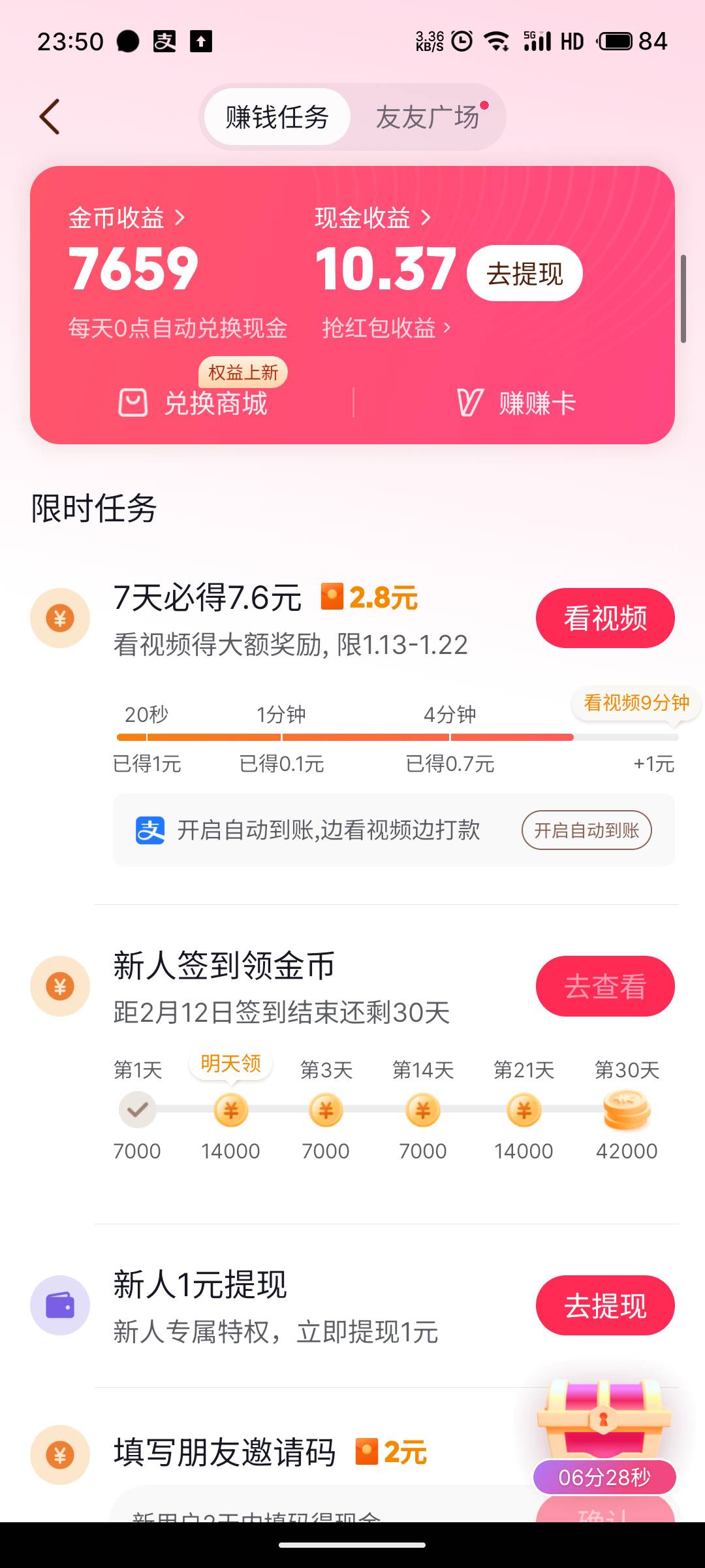 今天刚登的极速版，这是能拿15的么

47 / 作者:阿绘 / 