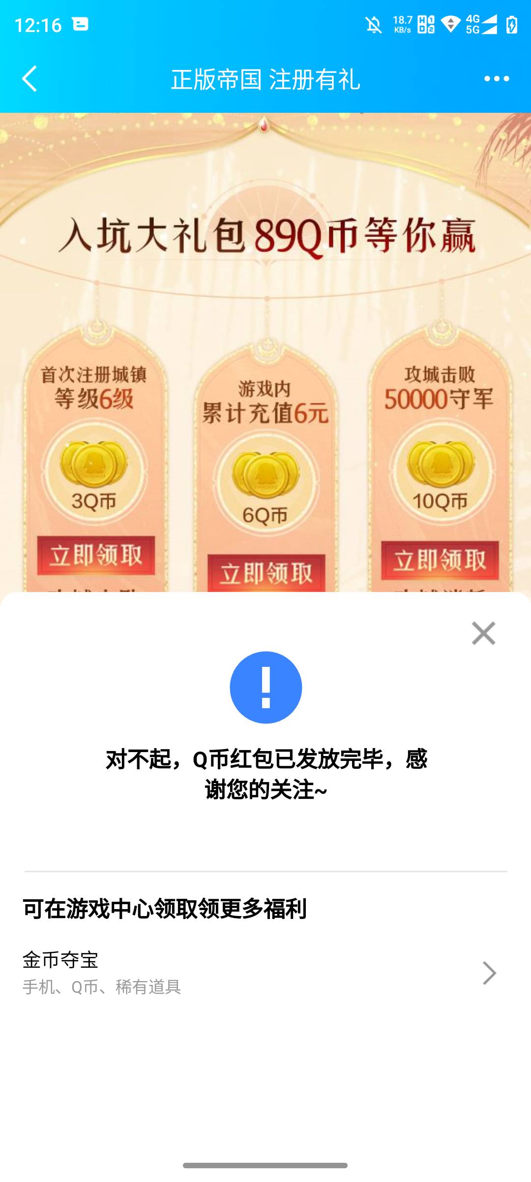 重返是不是有毛病？昨天浪费一个号，今天又浪费一个号，就是在他这个链接下载的

77 / 作者:q276 / 