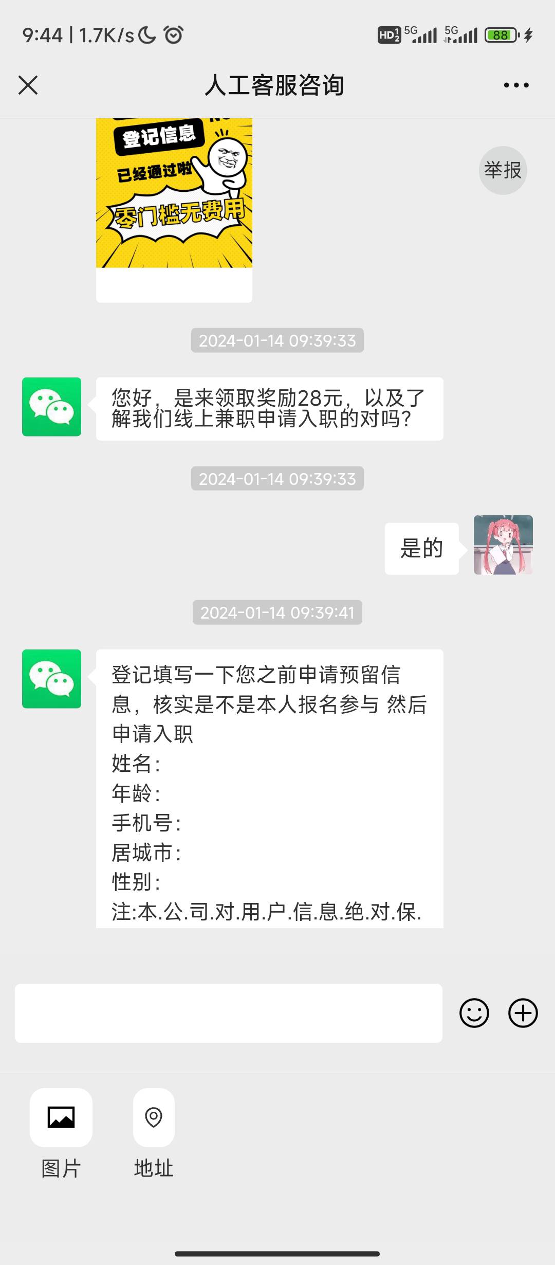 昨天的登记的车已经上了

55 / 作者:捂六七 / 