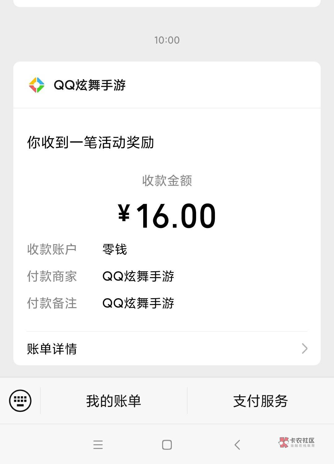 3个号，48块钱到手

79 / 作者:我是来撸大毛的 / 