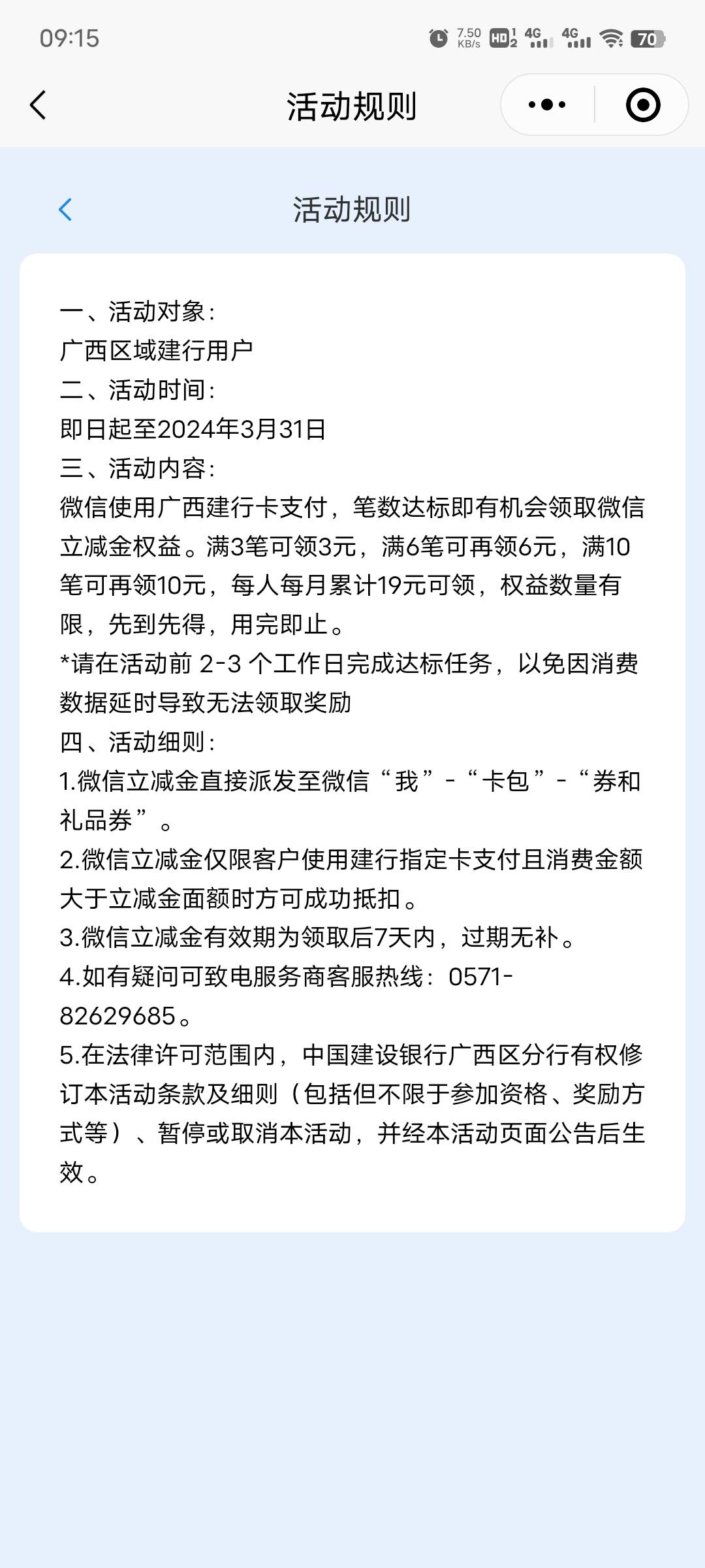 广西建行月月刷 19毛

23 / 作者:叫强哥 / 