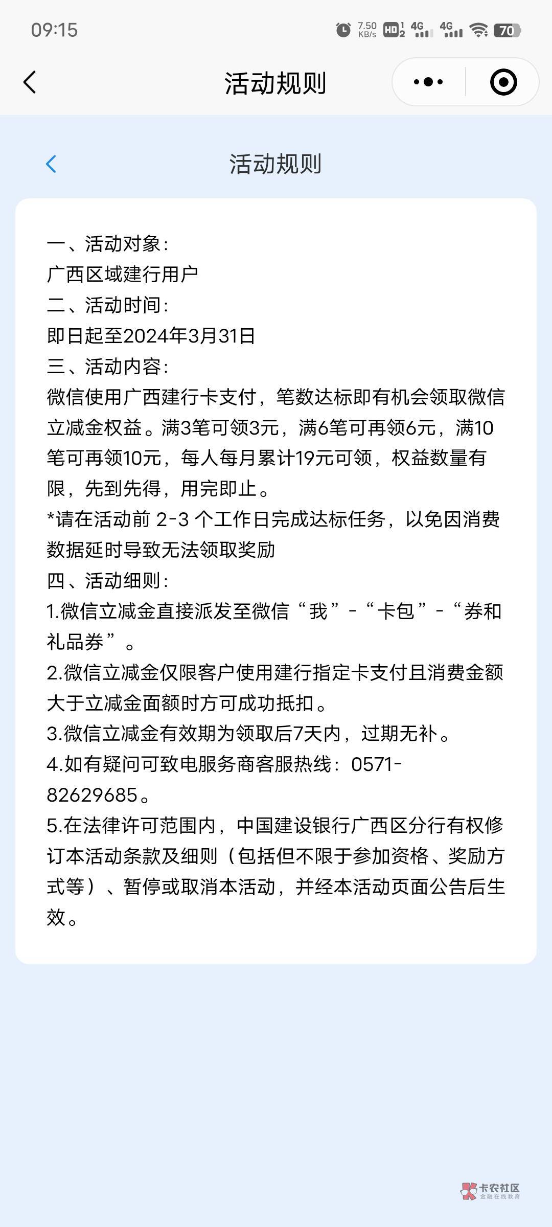 广西建行月月刷 19毛

36 / 作者:叫强哥 / 