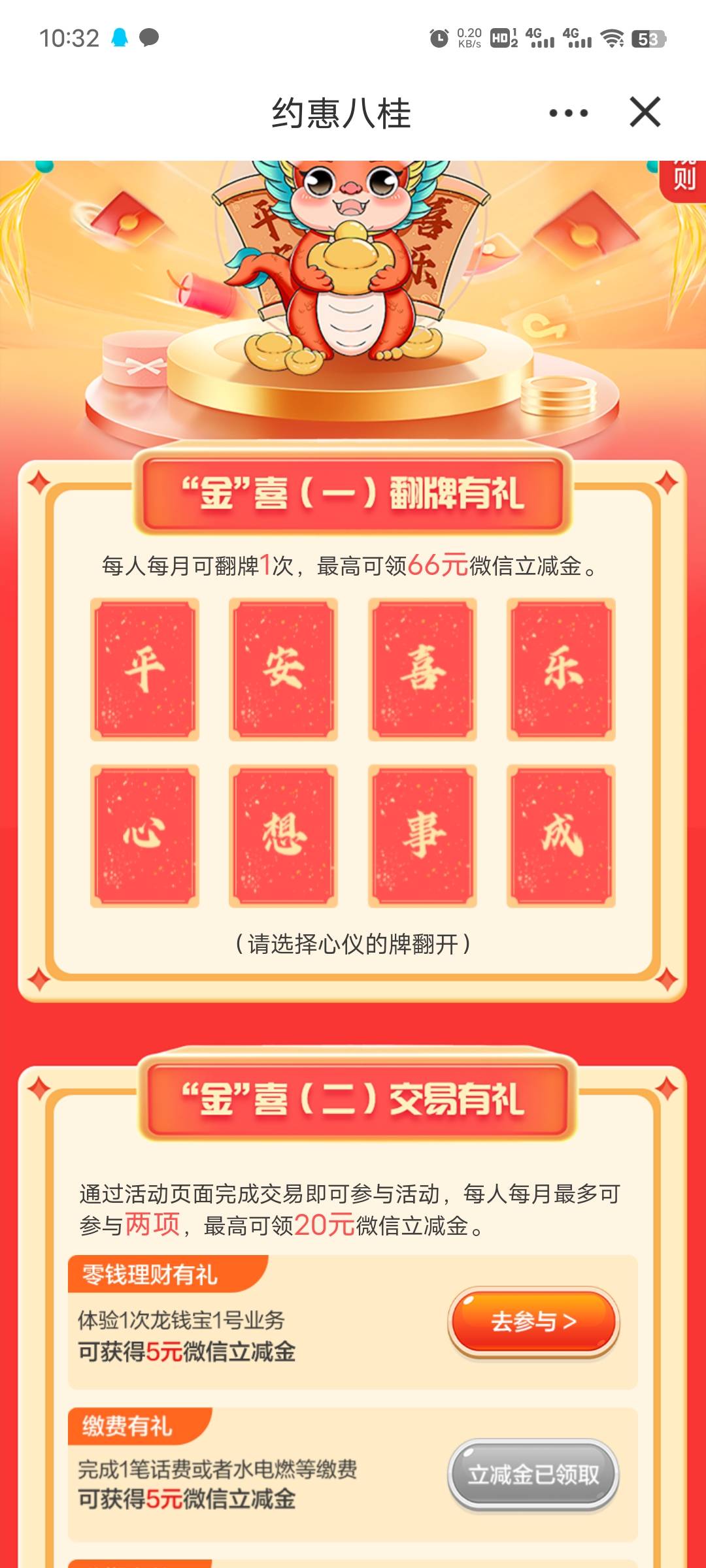 广西建行缴费+抽保底6
缴电费0.1就行 第一个
https://push9.msgpush.ccb.com/cw/aph/g17 / 作者:叫强哥 / 