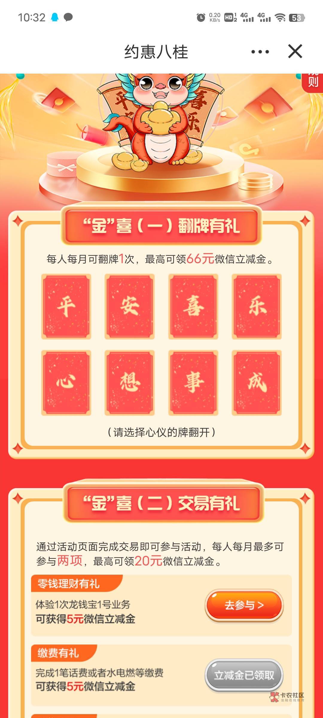 广西建行缴费+抽保底6
缴电费0.1就行 第一个
https://push9.msgpush.ccb.com/cw/aph/g25 / 作者:叫强哥 / 