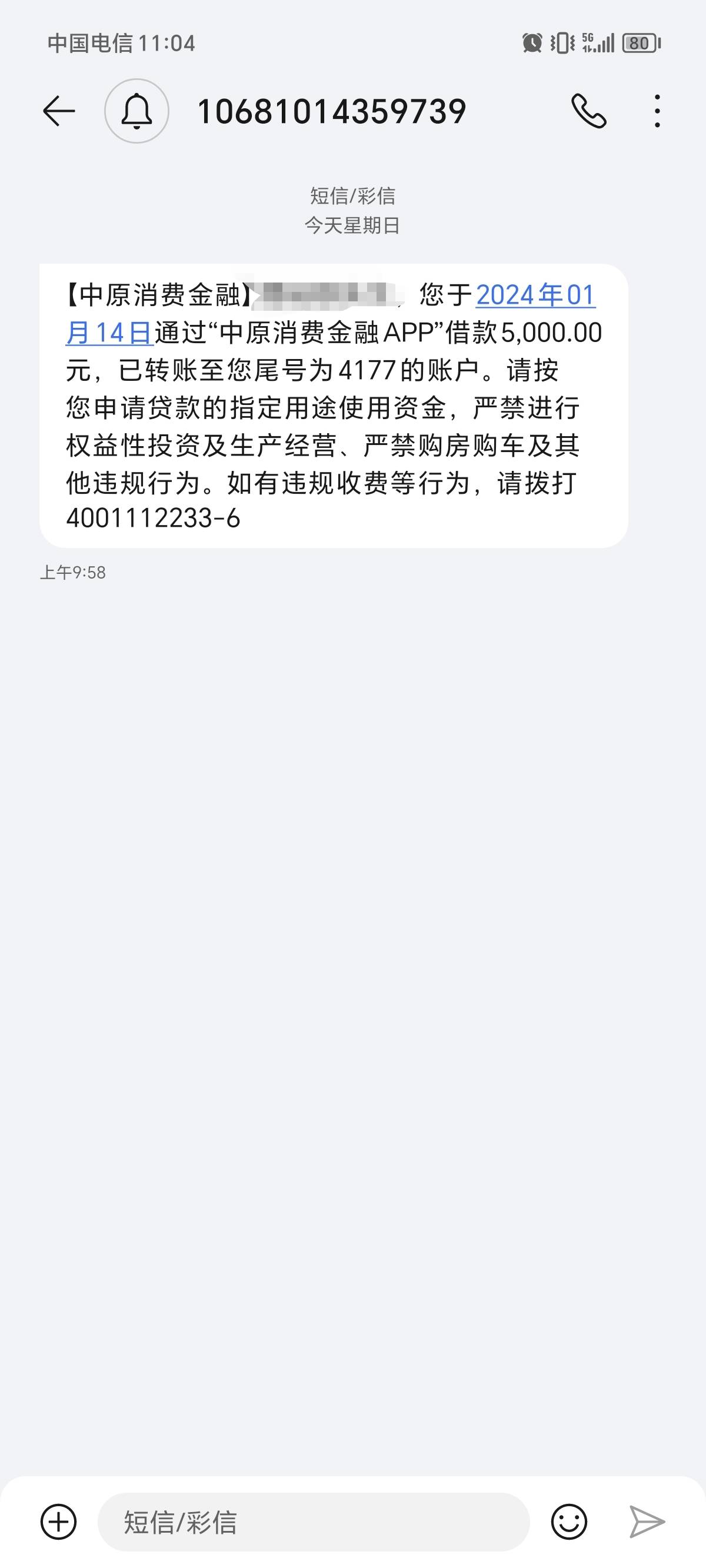 中原消费金融下款了，难道我还是小白吗，征有记录已还，大数据花花的

54 / 作者:ggccxdddd / 