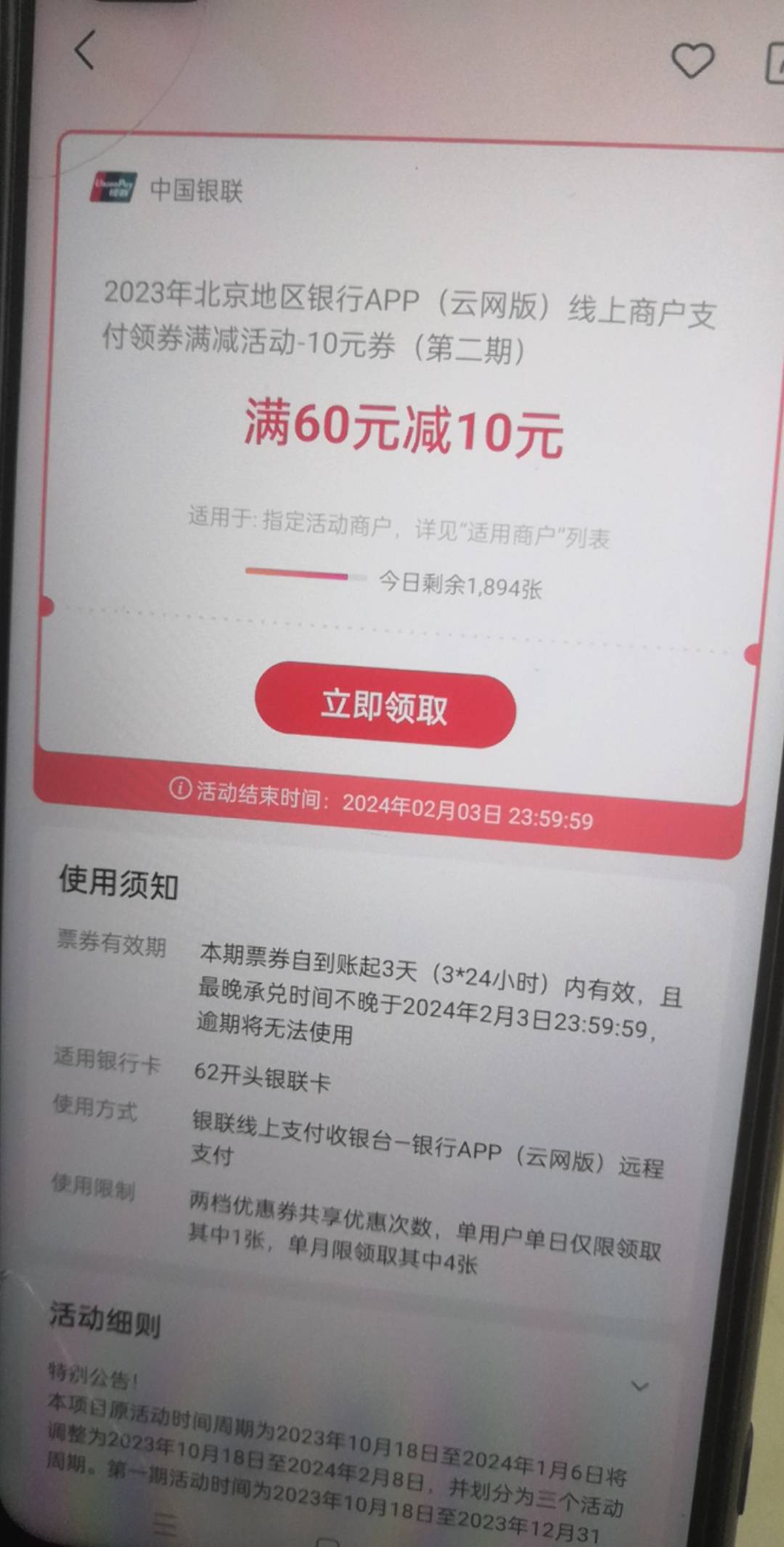 少妇飞了北京，刚才退机票这个没领，同程也是可以用的，又亏10毛

78 / 作者:大机吧 / 