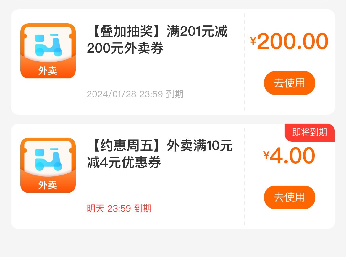 老哥们，这外卖劵怎么T啊！自己吃有点奢侈，50的还能点下外卖。

53 / 作者:这破论坛有这么多人吗 / 