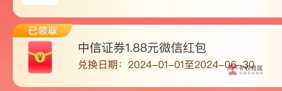  2.5除几T中信证券威鑫红包0.88+1.88+2.88共5.64秒到，一个威一个金额一次，多号多领
71 / 作者:炙热731 / 