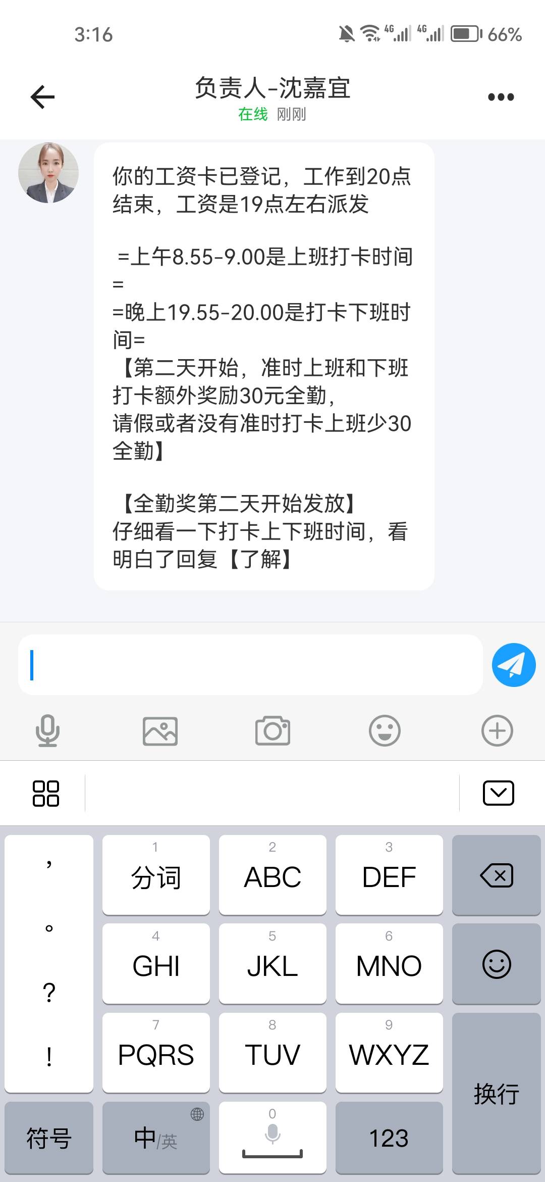 yhk发给他了，会不会有问题呀？


67 / 作者:随便8888 / 