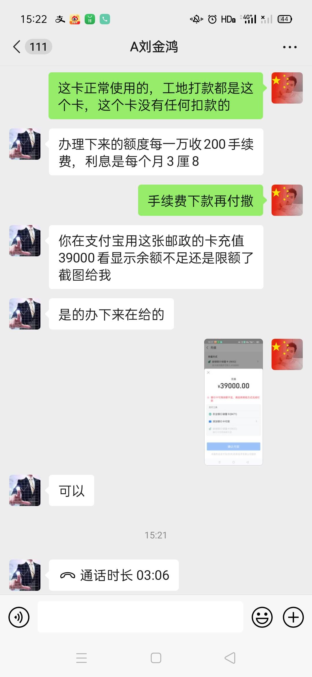 老铁这个是啥，还要当面刷流水

43 / 作者:啦啦借 / 