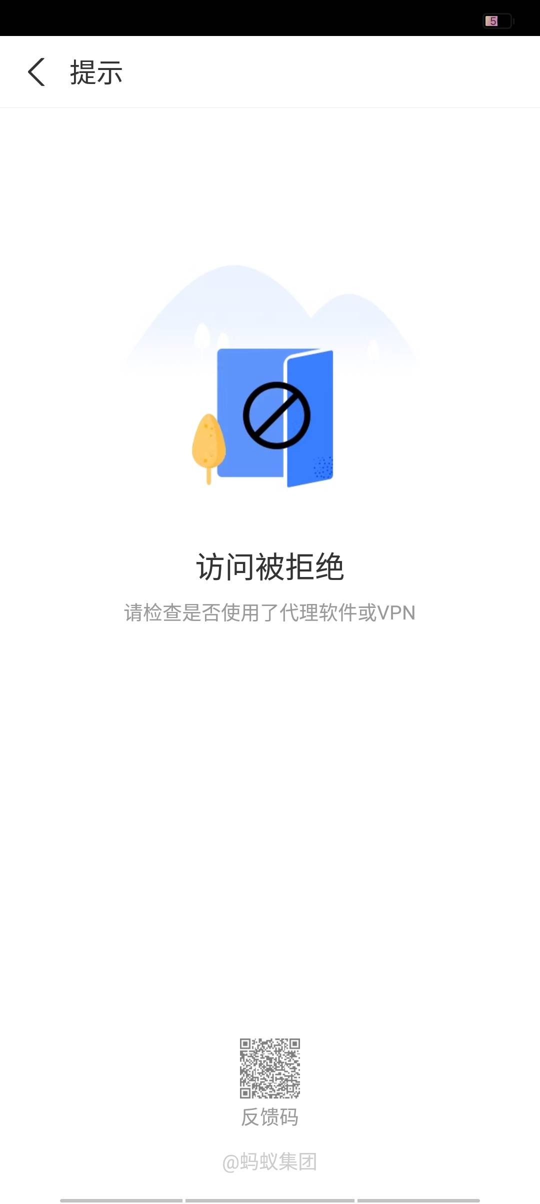 老哥们，支付宝河北这个怎么解决

99 / 作者:大家好我好 / 