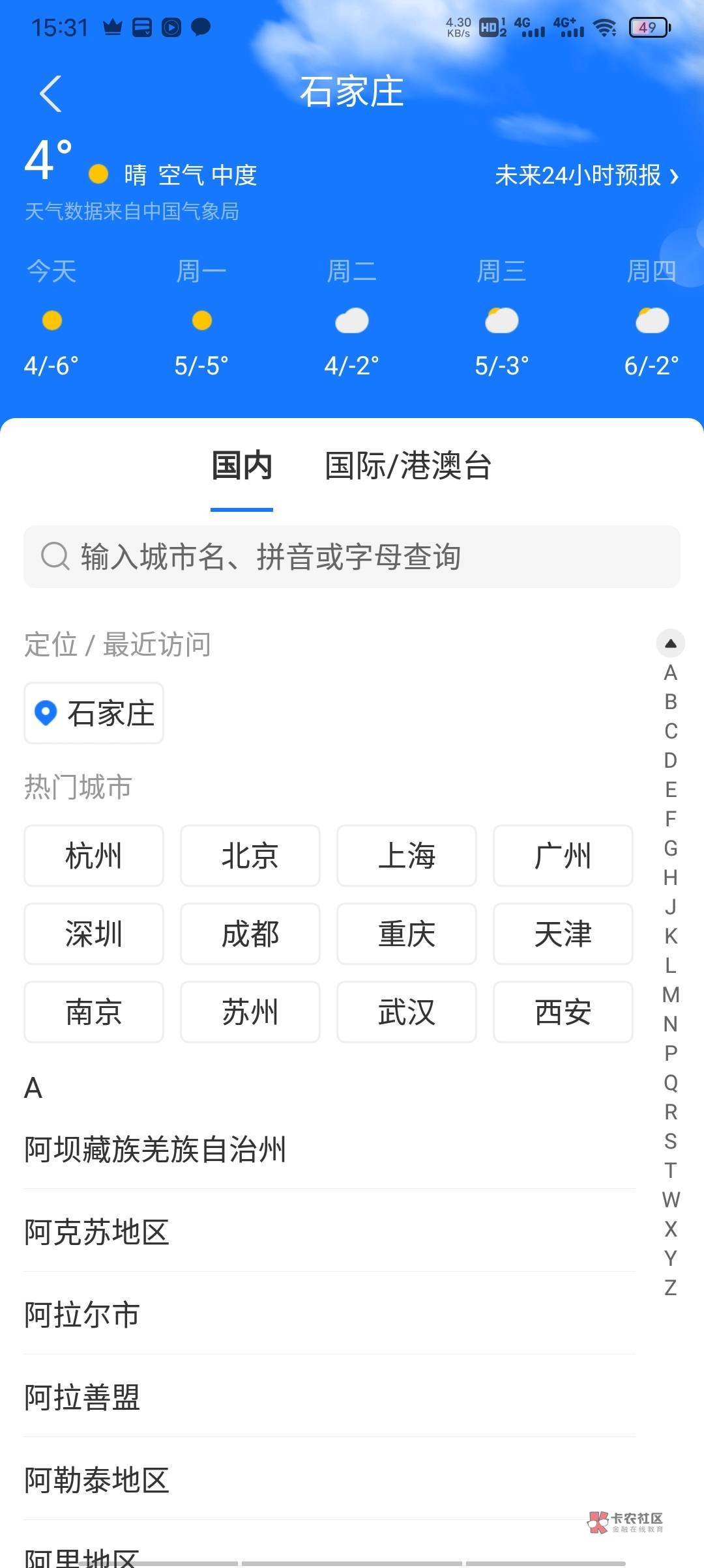 老哥们，支付宝河北这个怎么解决

26 / 作者:大家好我好 / 