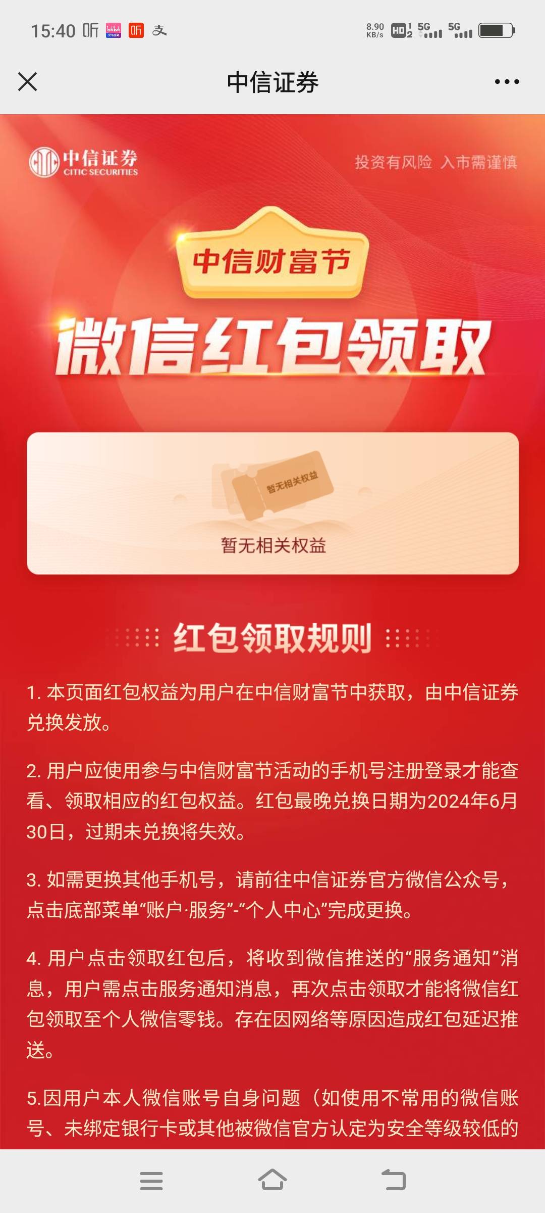 中信证券红包要的老哥自取，vx关注中信证券椰子接0.1的中信证券，扫码推文领


29 / 作者:热心市民王某 / 