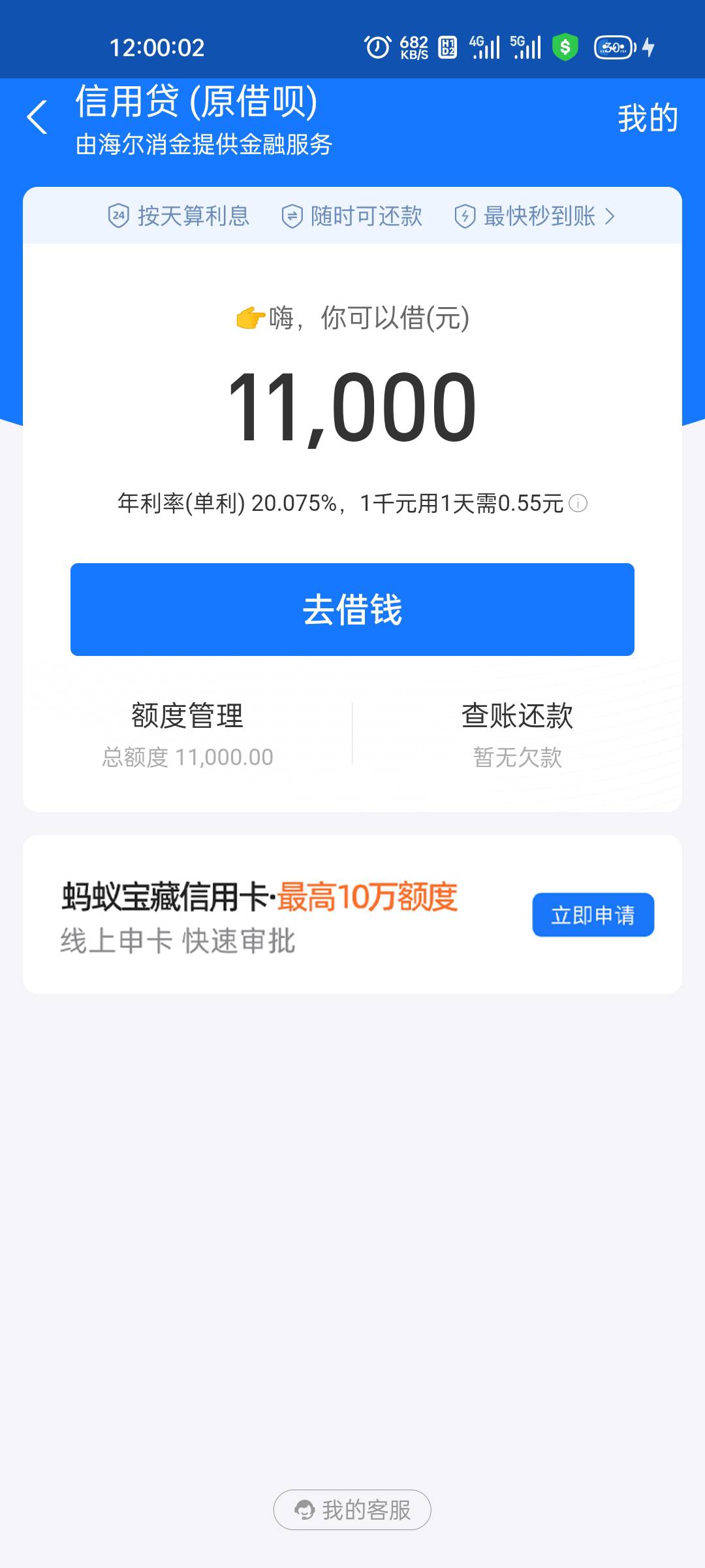 花呗截图一张图 额度2000左右的 1毛
81 / 作者:非常77+7 / 