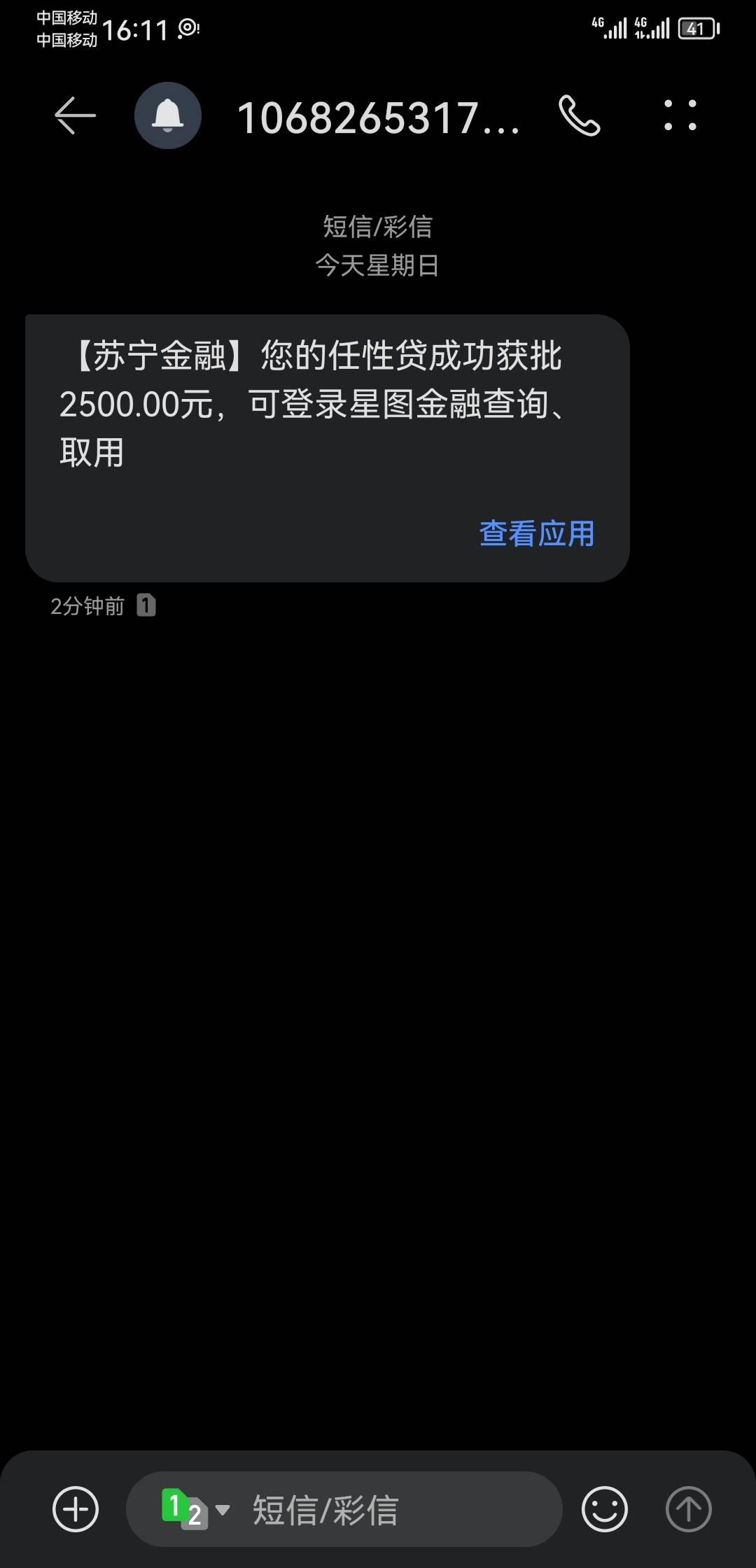 这个任性贷是人人都有额度系列嘛？


67 / 作者:爱晒太阳 / 