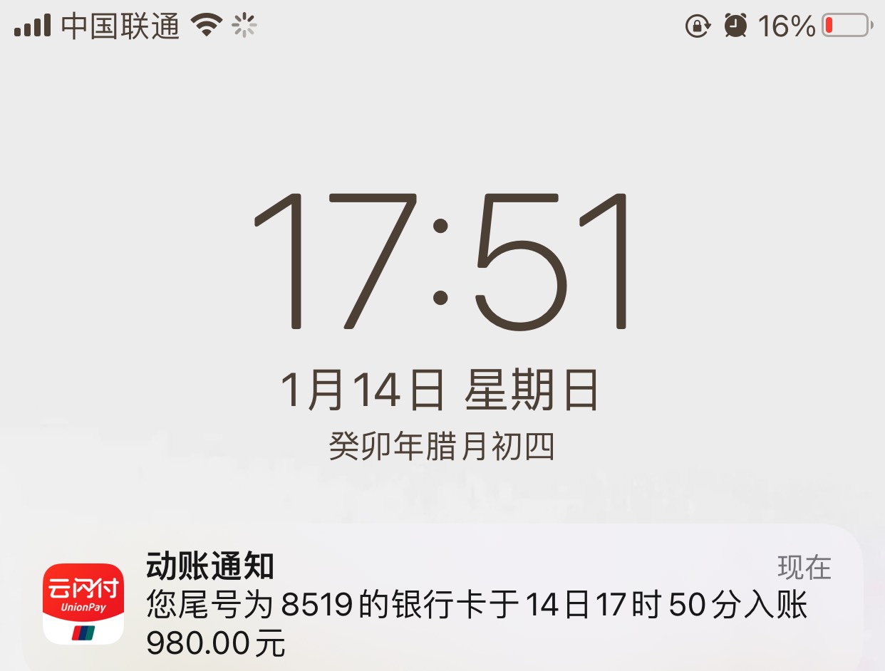 43毛到手，可惜携程拉黑，搞不了

99 / 作者:顾余欢 / 