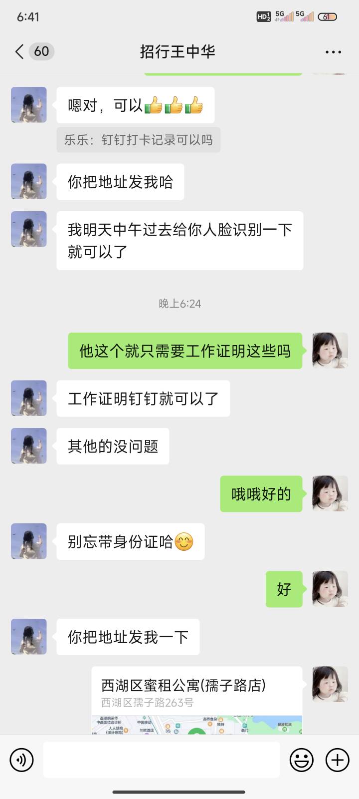 招商面签，老哥们稳吗


26 / 作者:小乐神 / 