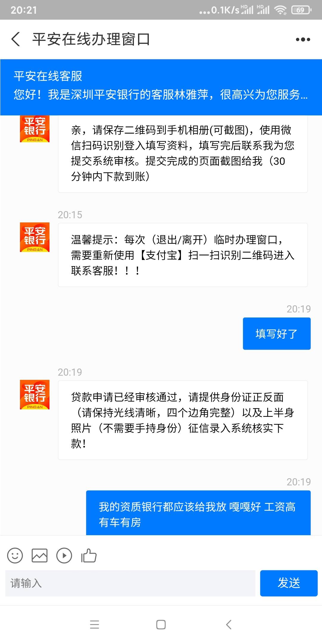 贾平安，真好玩，给他整兴奋了，老哥们能不能给我点个赞







51 / 作者:平安怎么联系 / 
