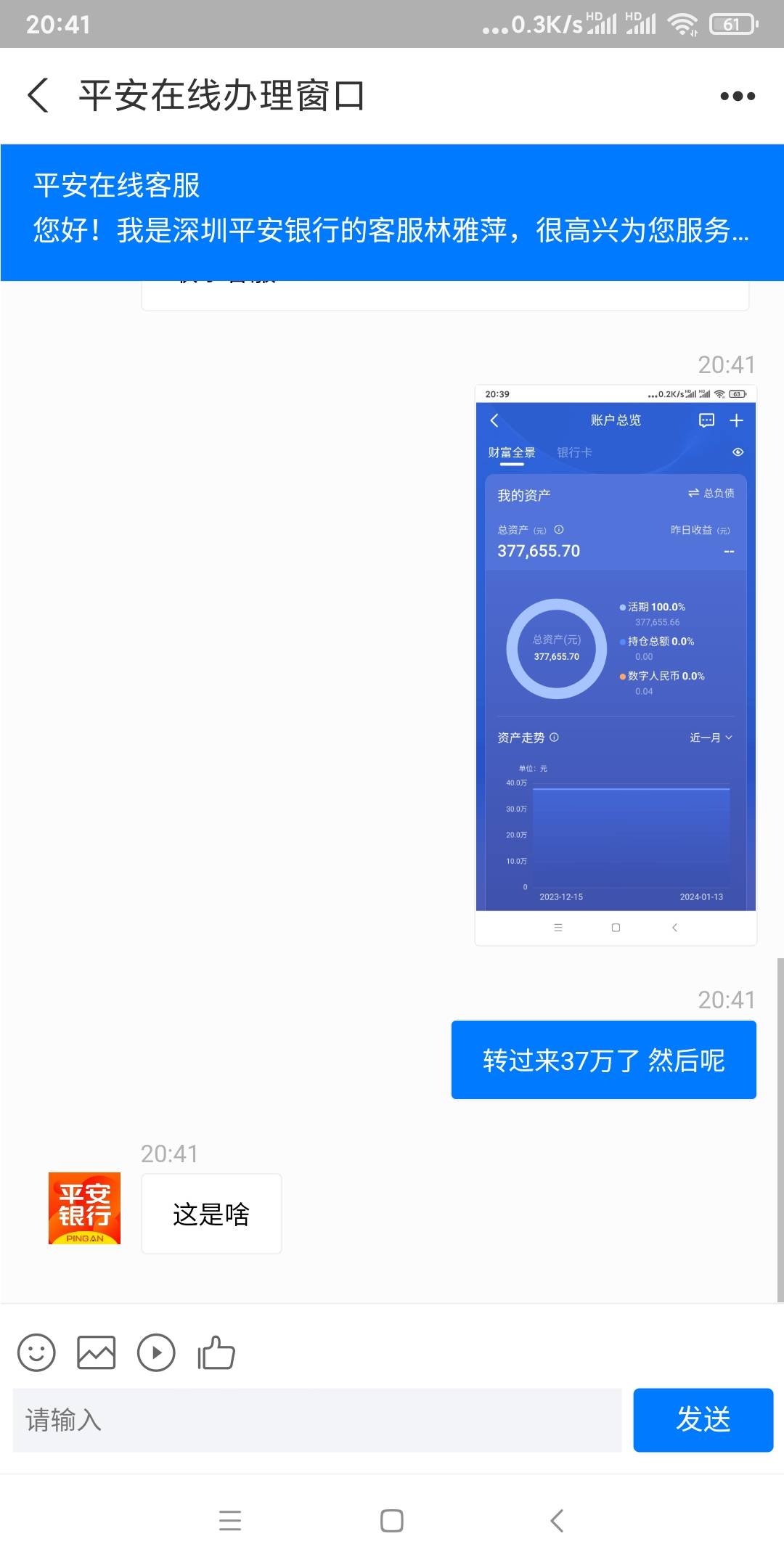 贾平安，真好玩，给他整兴奋了，老哥们能不能给我点个赞







34 / 作者:平安怎么联系 / 