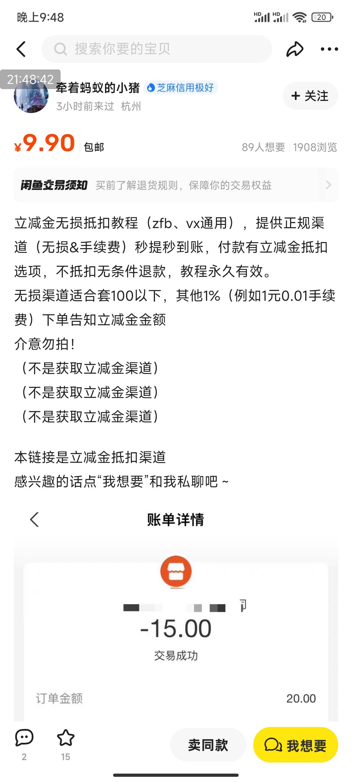 就看不起这种搞信息差的苟，想吃？我tm直接给你碗砸了


69 / 作者:月华丶 / 