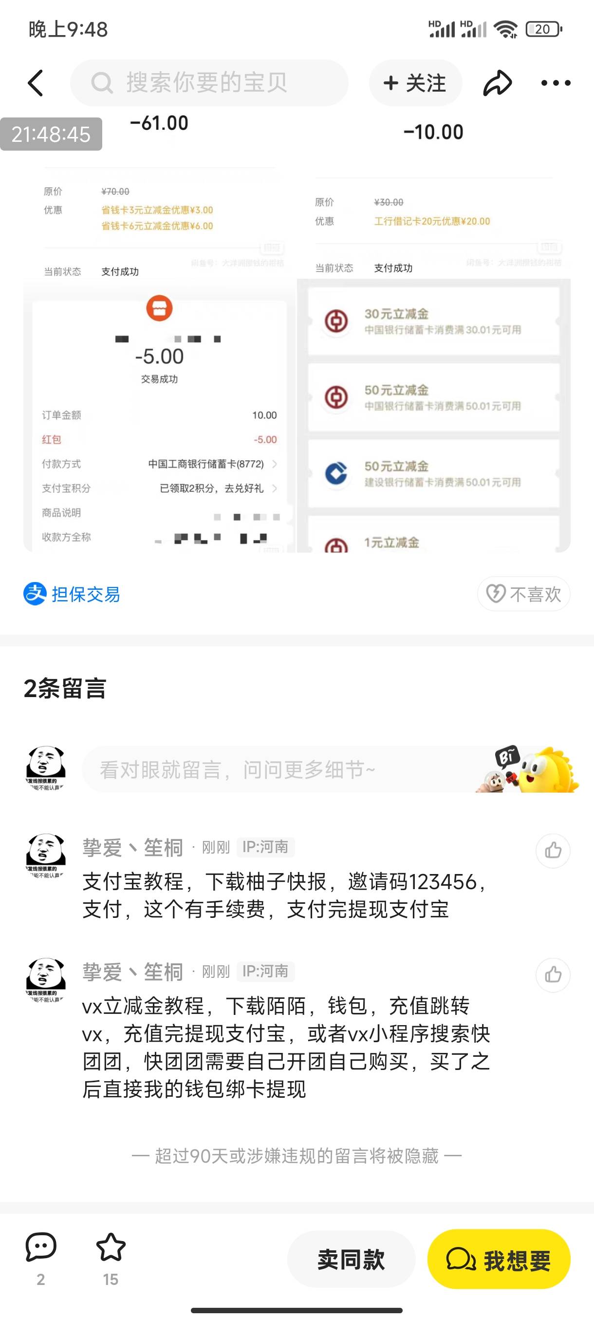 就看不起这种搞信息差的苟，想吃？我tm直接给你碗砸了


79 / 作者:月华丶 / 