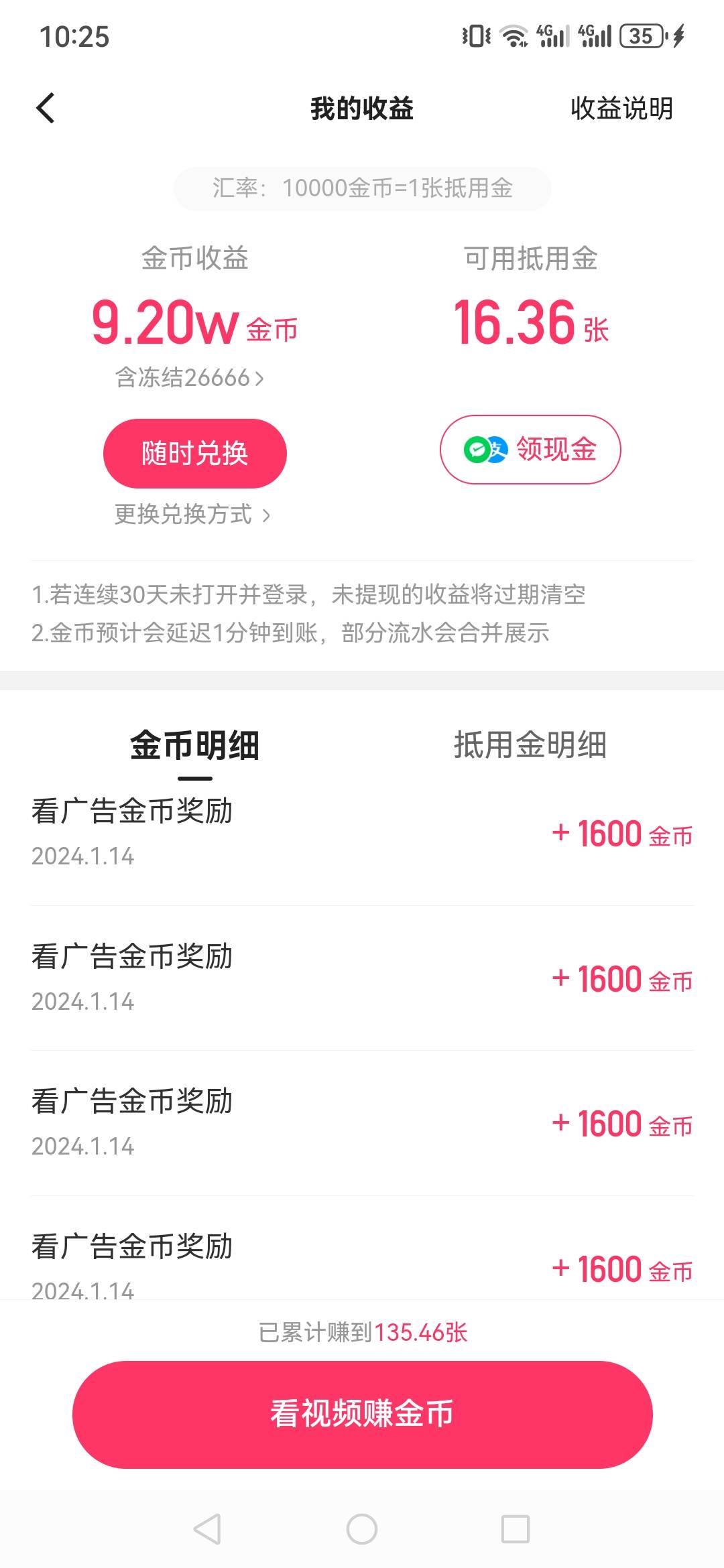 还得是快手，单账号每天稳定20块

13 / 作者:7嗯生发 / 