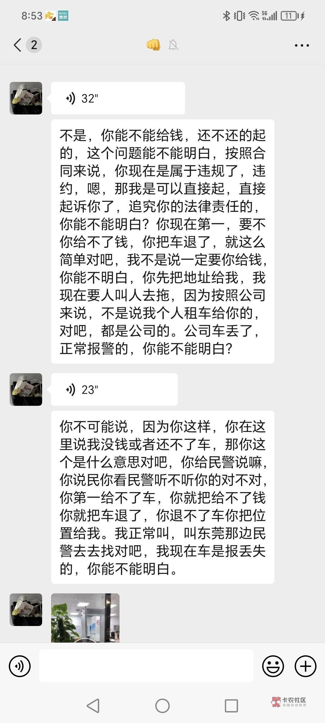 老哥们，美团租车逾期几天了，前两天说去派出所准备报警了，然后我也没有回他信息，派78 / 作者:有水。快冲啊 / 