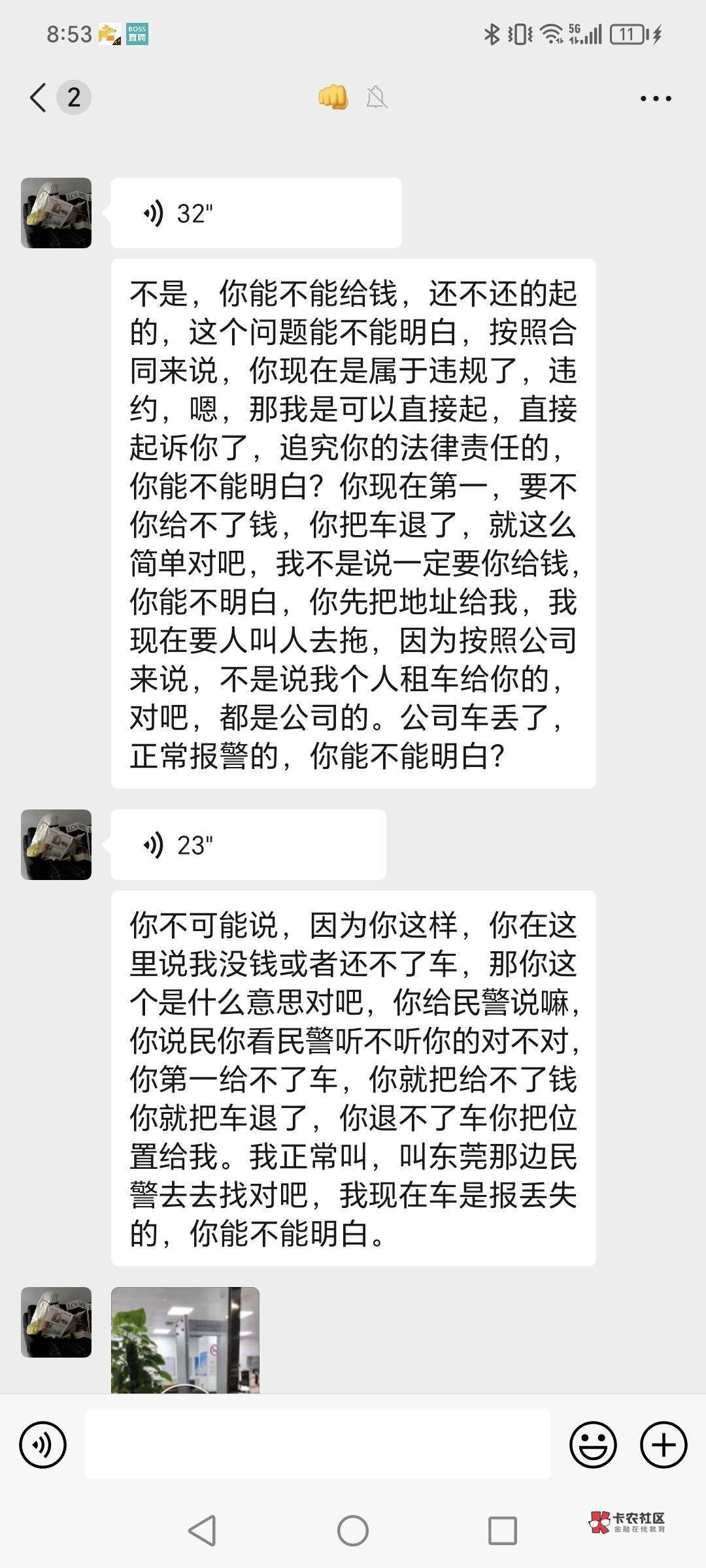 老哥们，美团租车逾期几天了，前两天说去派出所准备报警了，然后我也没有回他信息，派14 / 作者:有水。快冲啊 / 