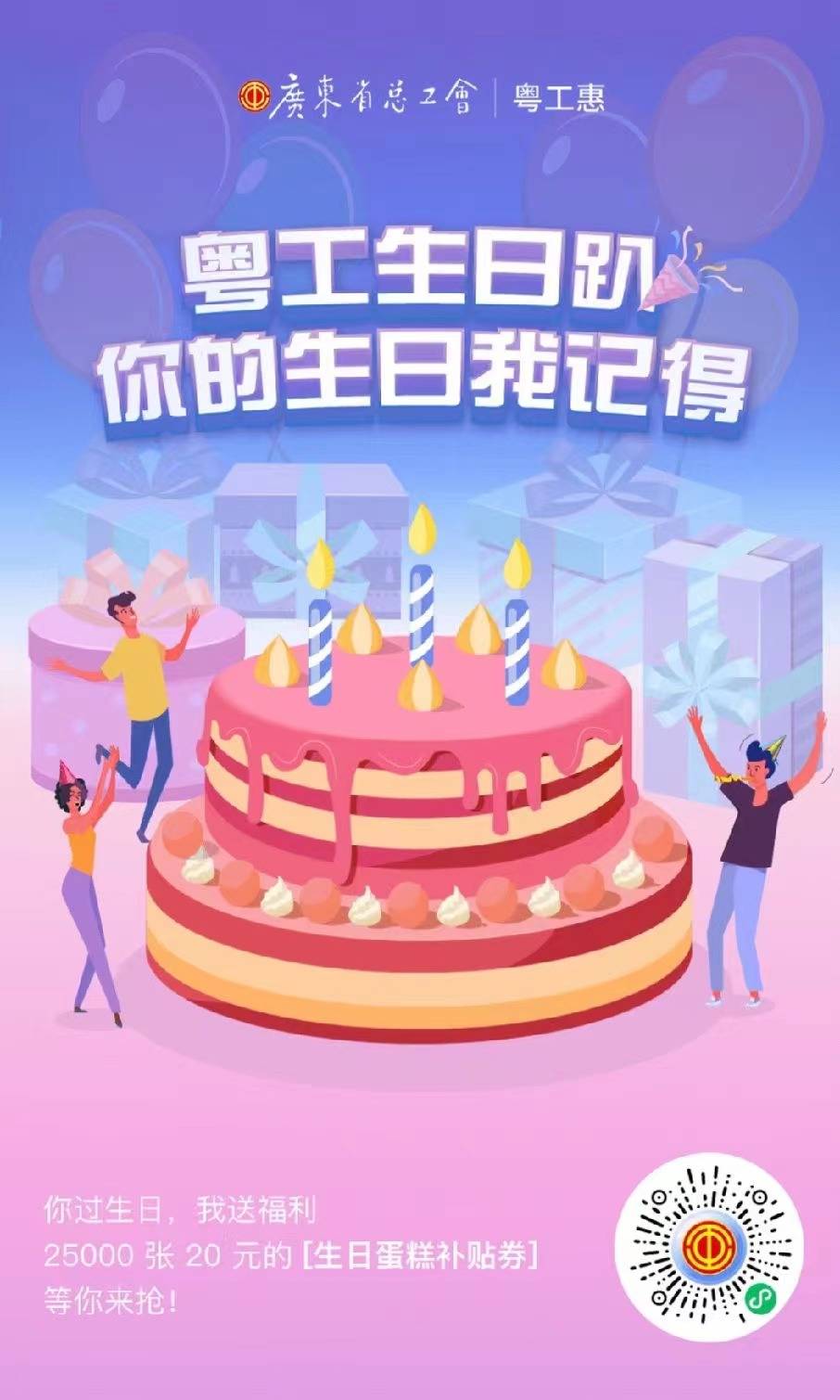 1月寿星看过来！25000份生日福利先领先得！


14 / 作者:识时务者为 / 