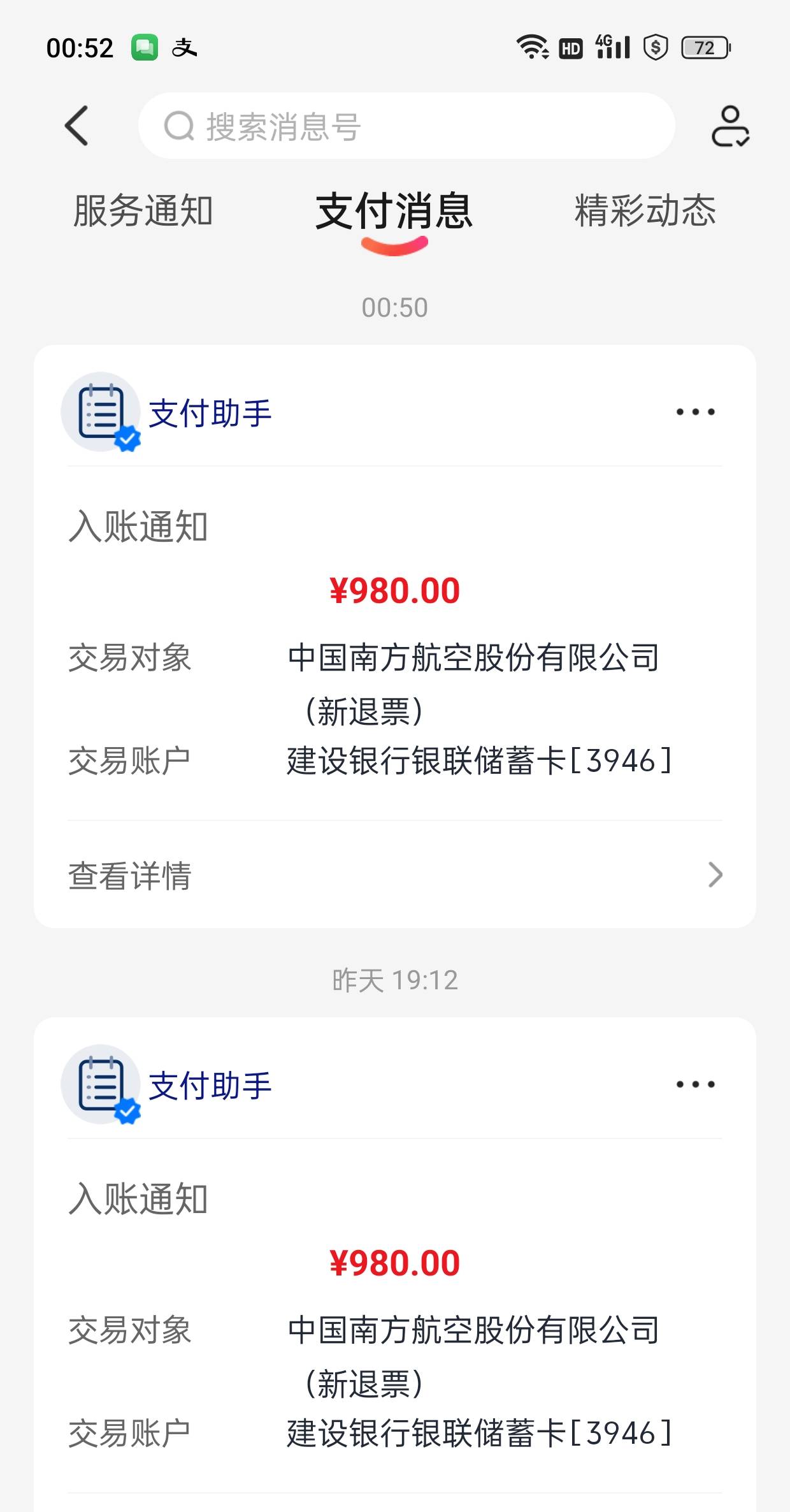 30毛
昨天晚上在去哪儿领券中心里领过春节早鸟30券的，去买2月28号南航进去拉到最下面71 / 作者:梦枕25 / 