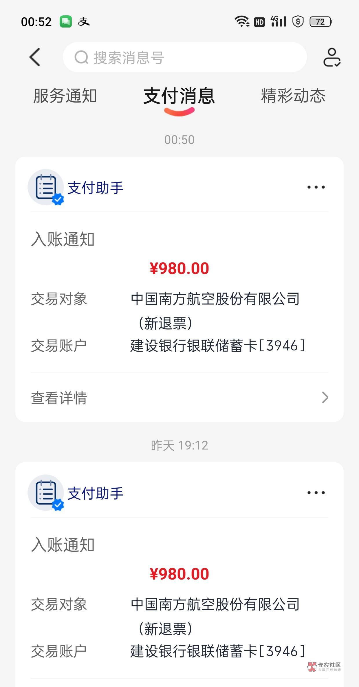 30毛
昨天晚上在去哪儿领券中心里领过春节早鸟30券的，去买2月28号南航进去拉到最下面66 / 作者:梦枕25 / 