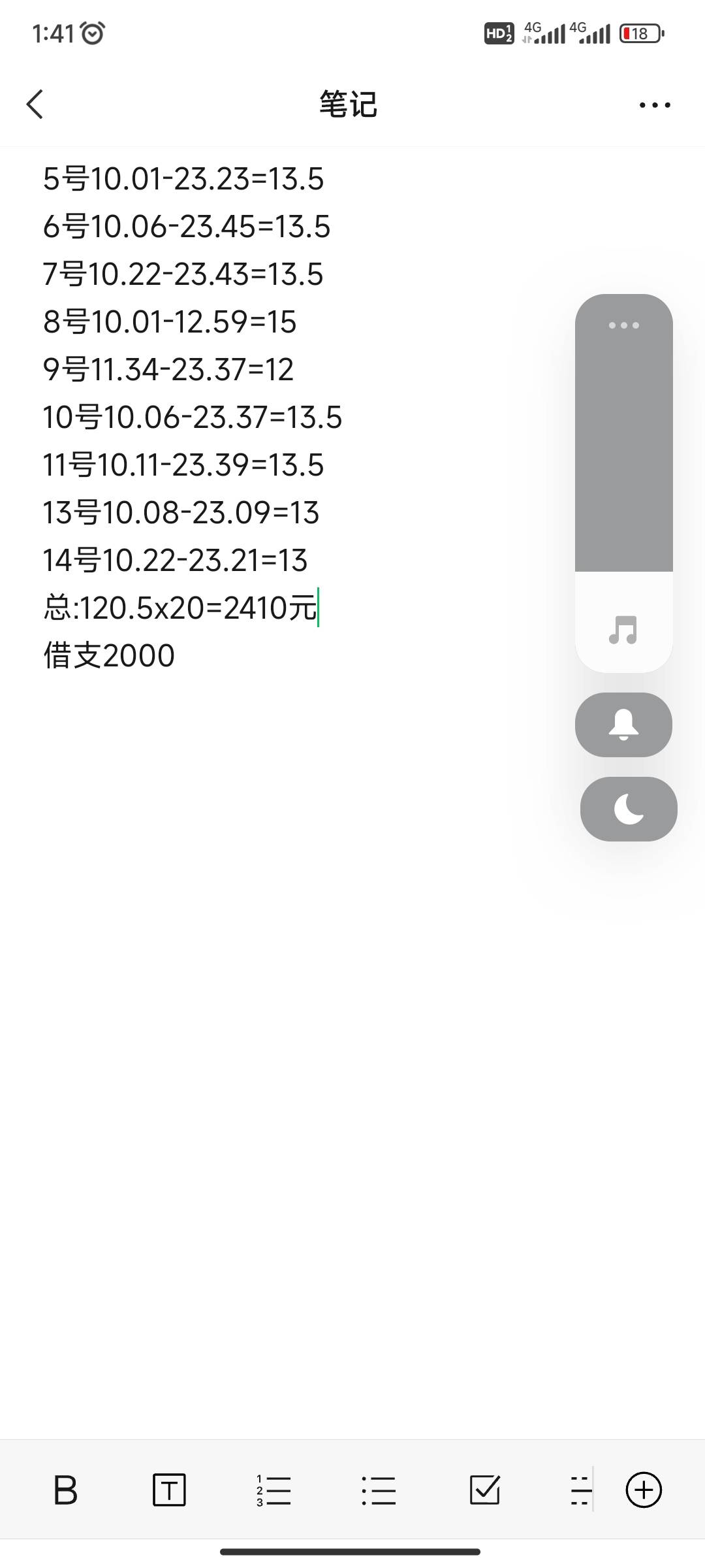 干了9天快递120.5小时，才2410元搞毛哦

5 / 作者:lin1982 / 