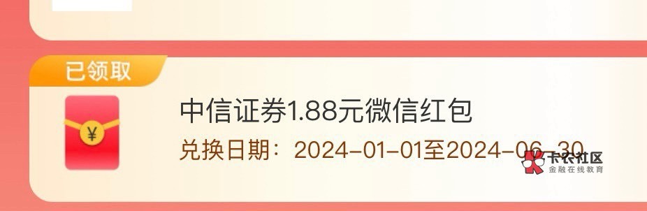 13楚20个中信1立减，必须这个月和上个月没领过的老哥来，另外还有中信建投及中信证券2 / 作者:炙热731 / 